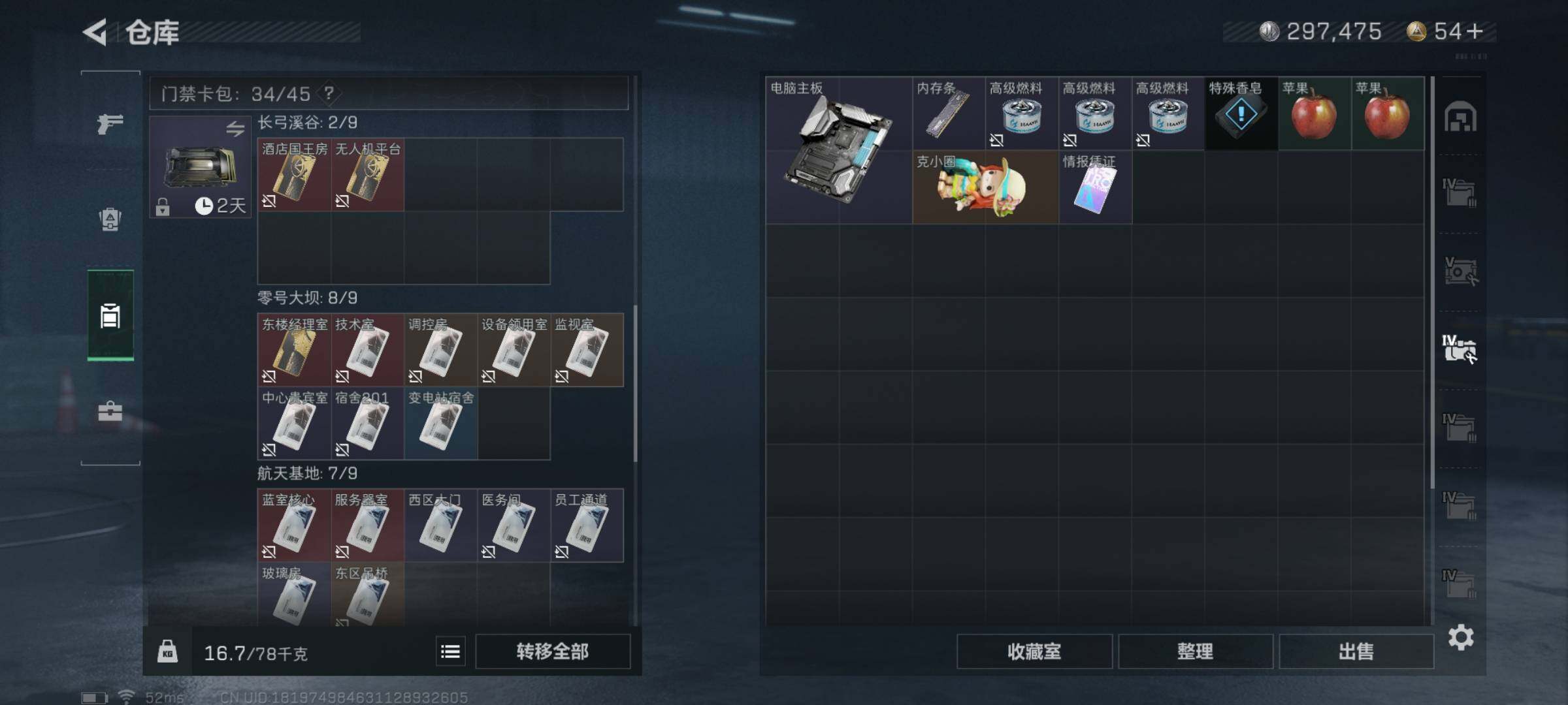 SJZYXS325733三角洲行动账号详情图24 SJZYXS325733三角洲行动账号详情图24