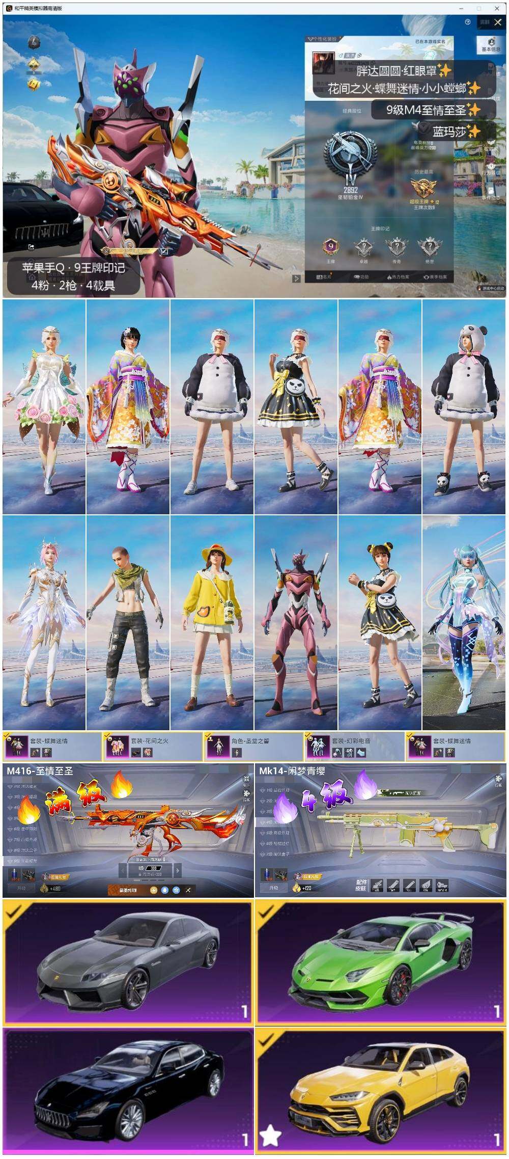 HPLX3336866和平精英账号详情图2