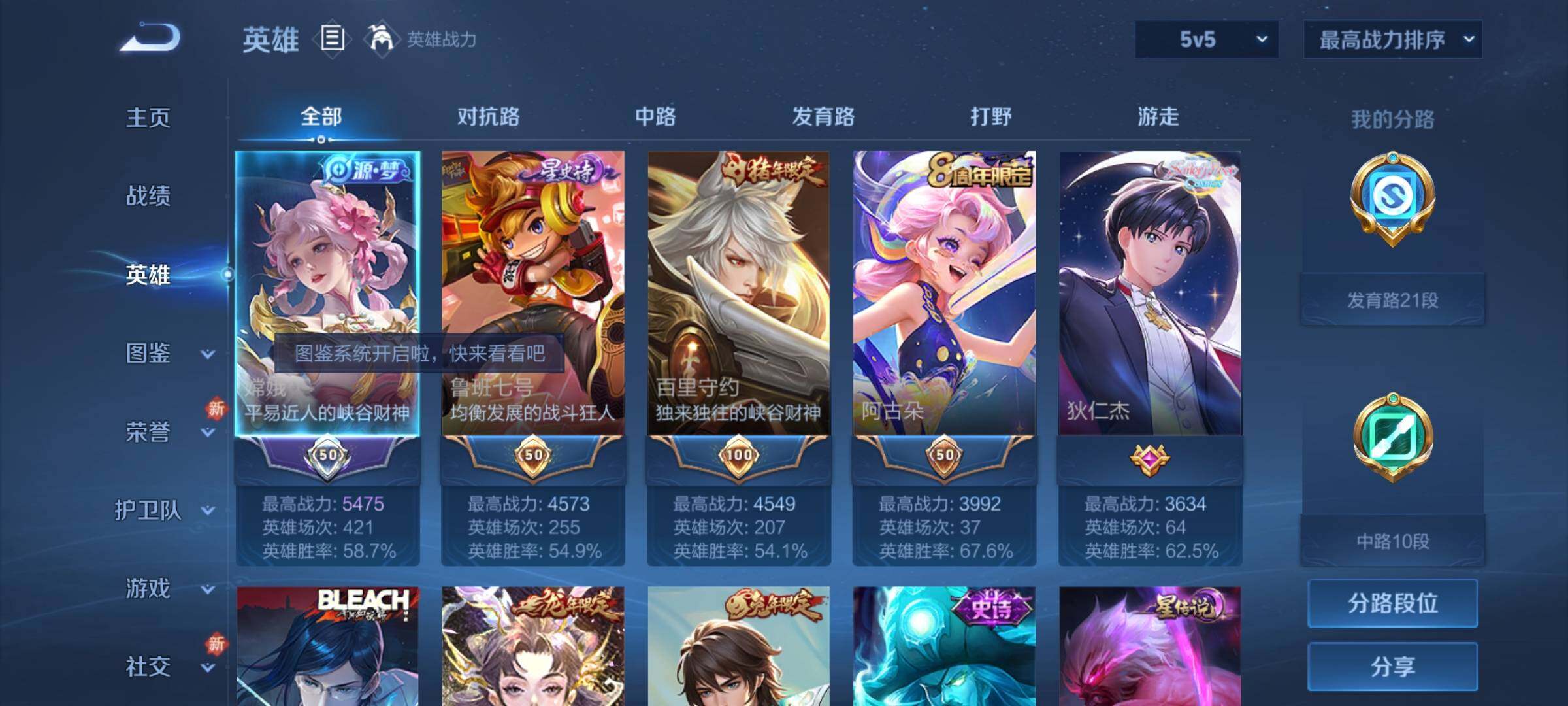 WZCMY3256183王者荣耀账号详情图3 WZCMY3256183王者荣耀账号详情图3
