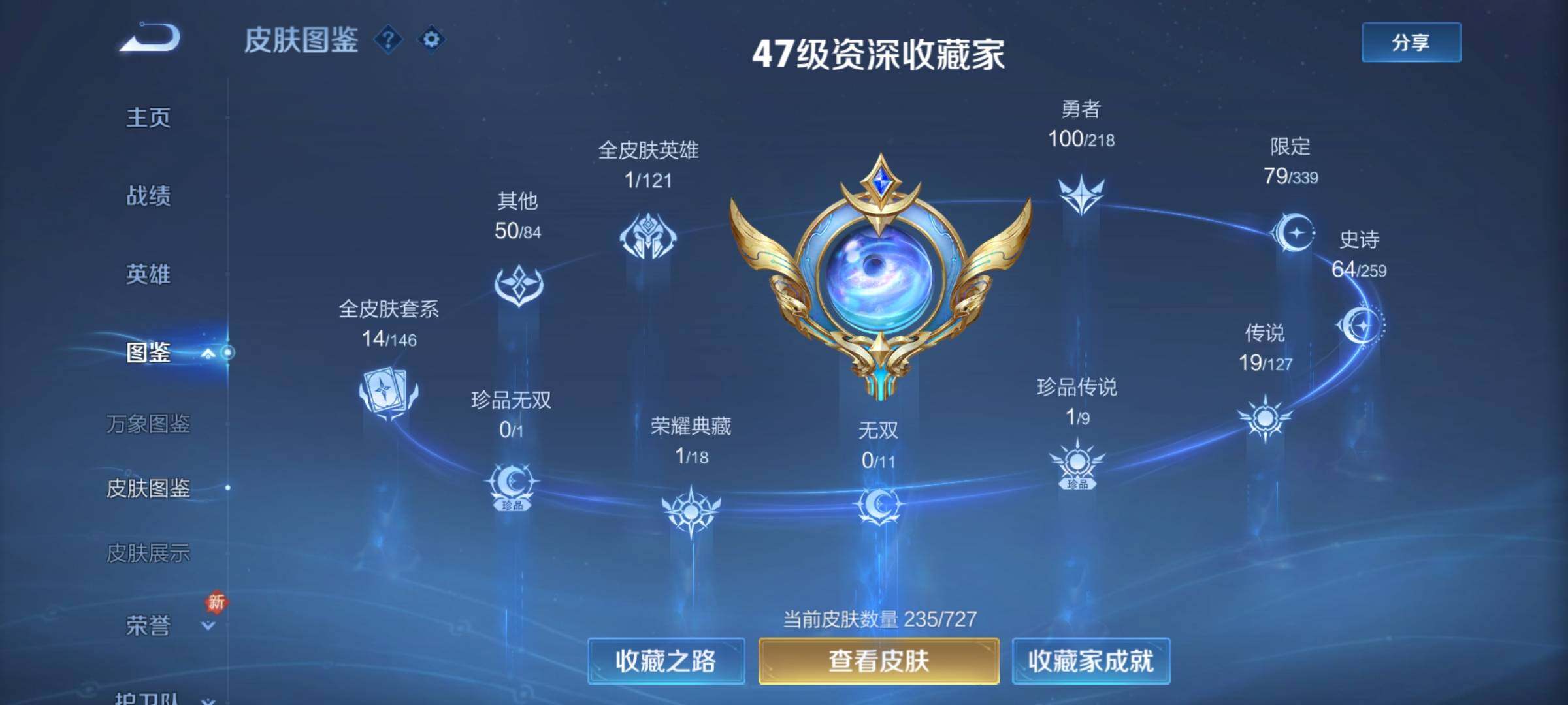 WZCMY3256183王者荣耀账号详情图7 WZCMY3256183王者荣耀账号详情图7