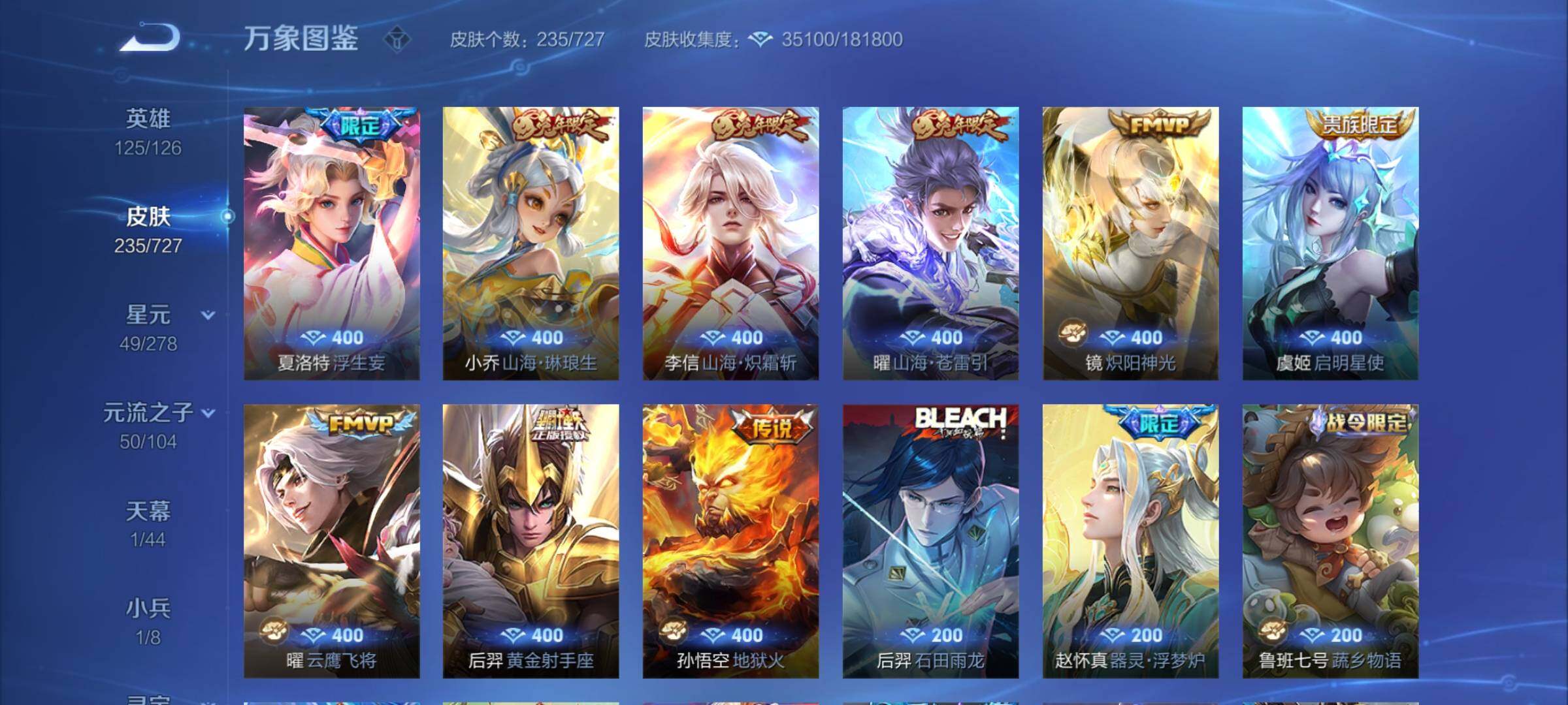 WZCMY3256183王者荣耀账号详情图9 WZCMY3256183王者荣耀账号详情图9