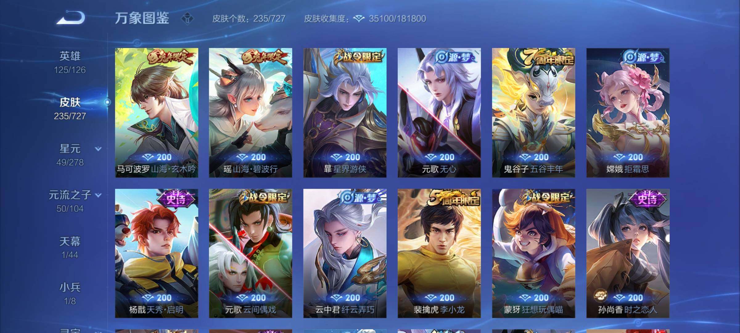 WZCMY3256183王者荣耀账号详情图11 WZCMY3256183王者荣耀账号详情图11