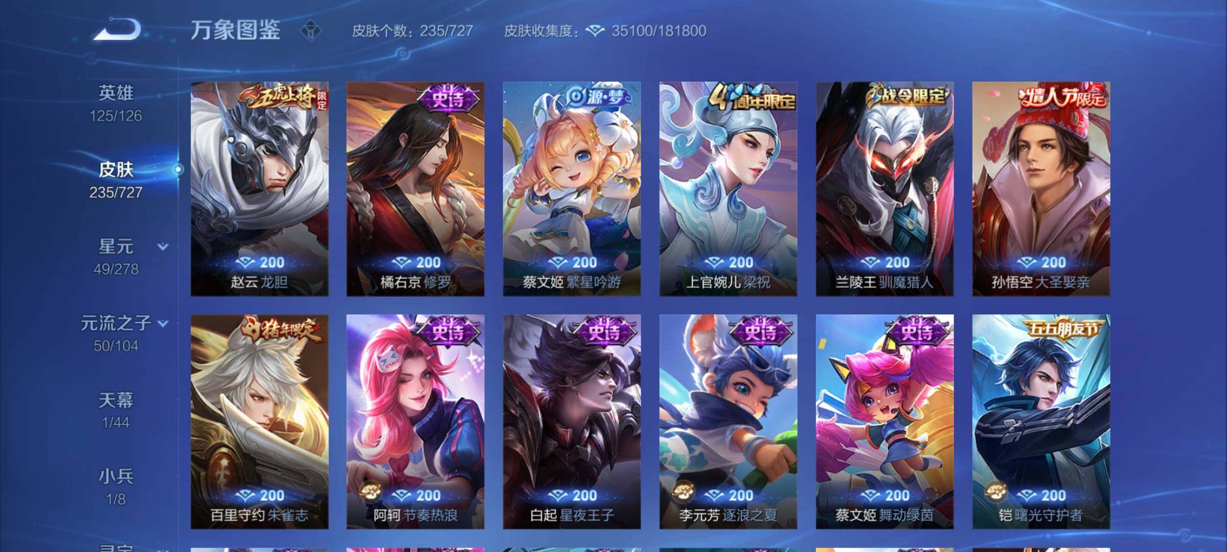 WZCMY3256183王者荣耀账号详情图12 WZCMY3256183王者荣耀账号详情图12