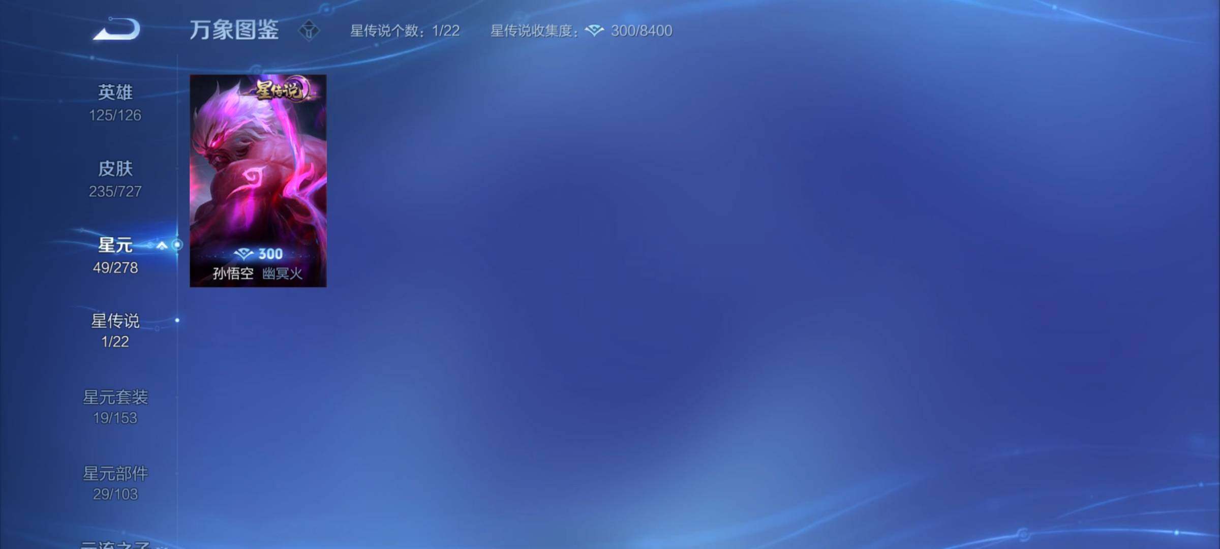 WZCMY3256183王者荣耀账号详情图13 WZCMY3256183王者荣耀账号详情图13