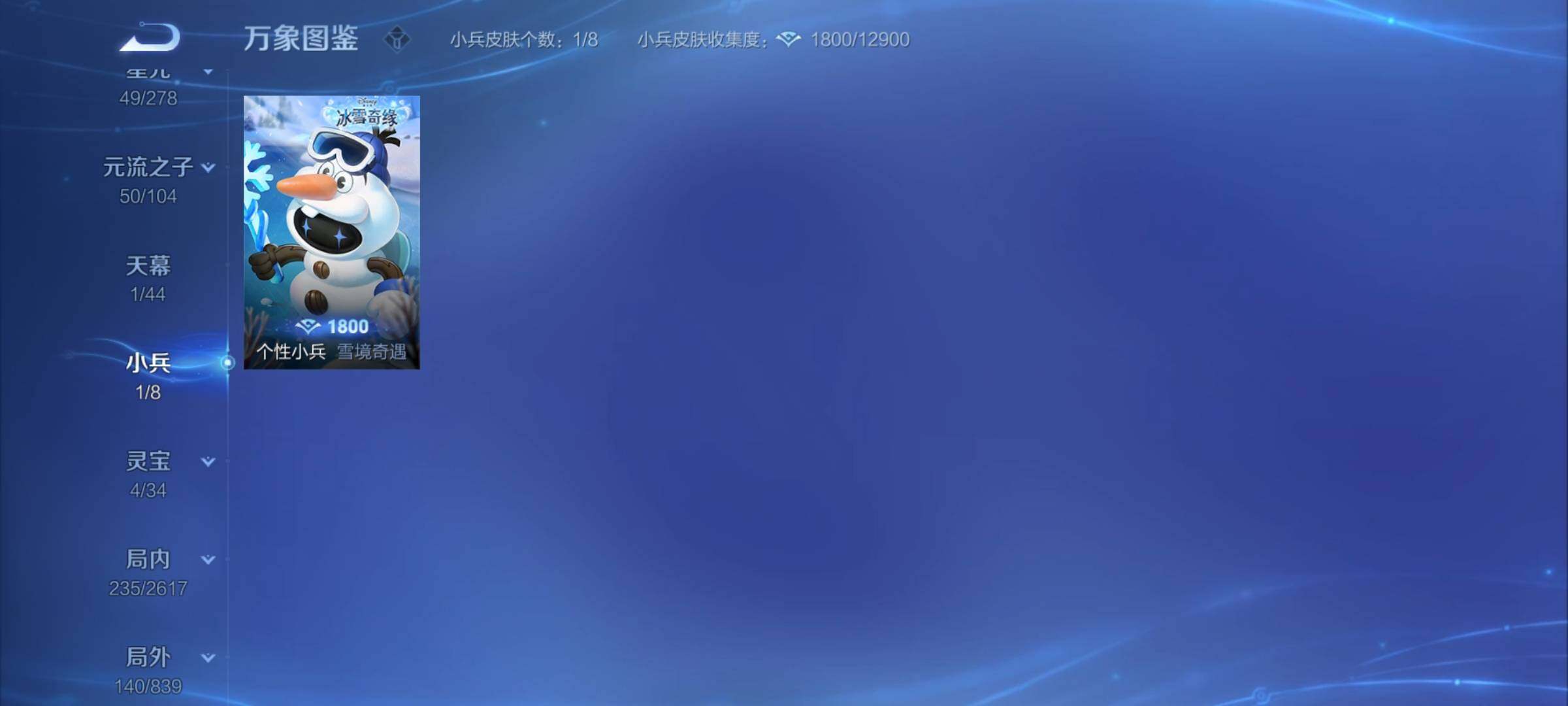 WZCMY3256183王者荣耀账号详情图6 WZCMY3256183王者荣耀账号详情图6