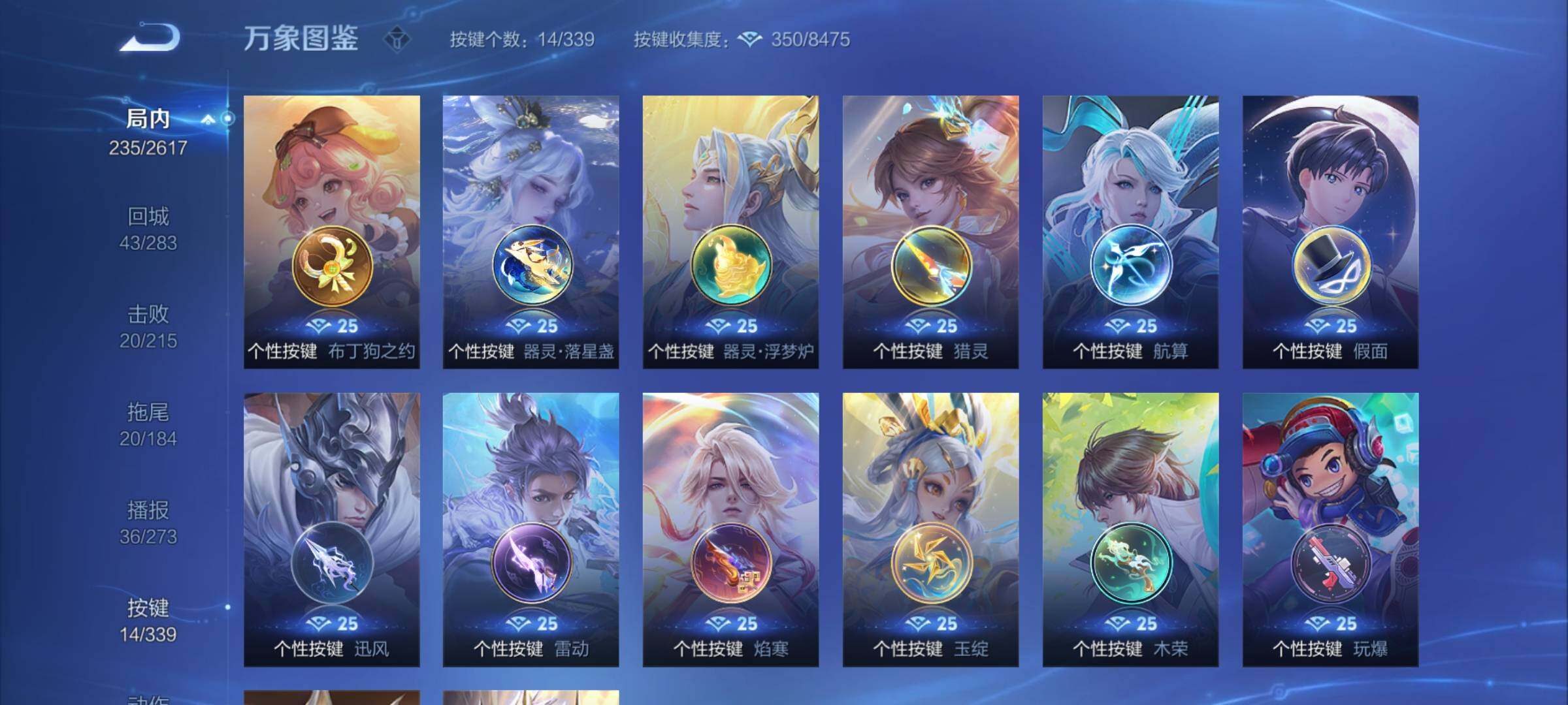 WZCMY3256183王者荣耀账号详情图14 WZCMY3256183王者荣耀账号详情图14