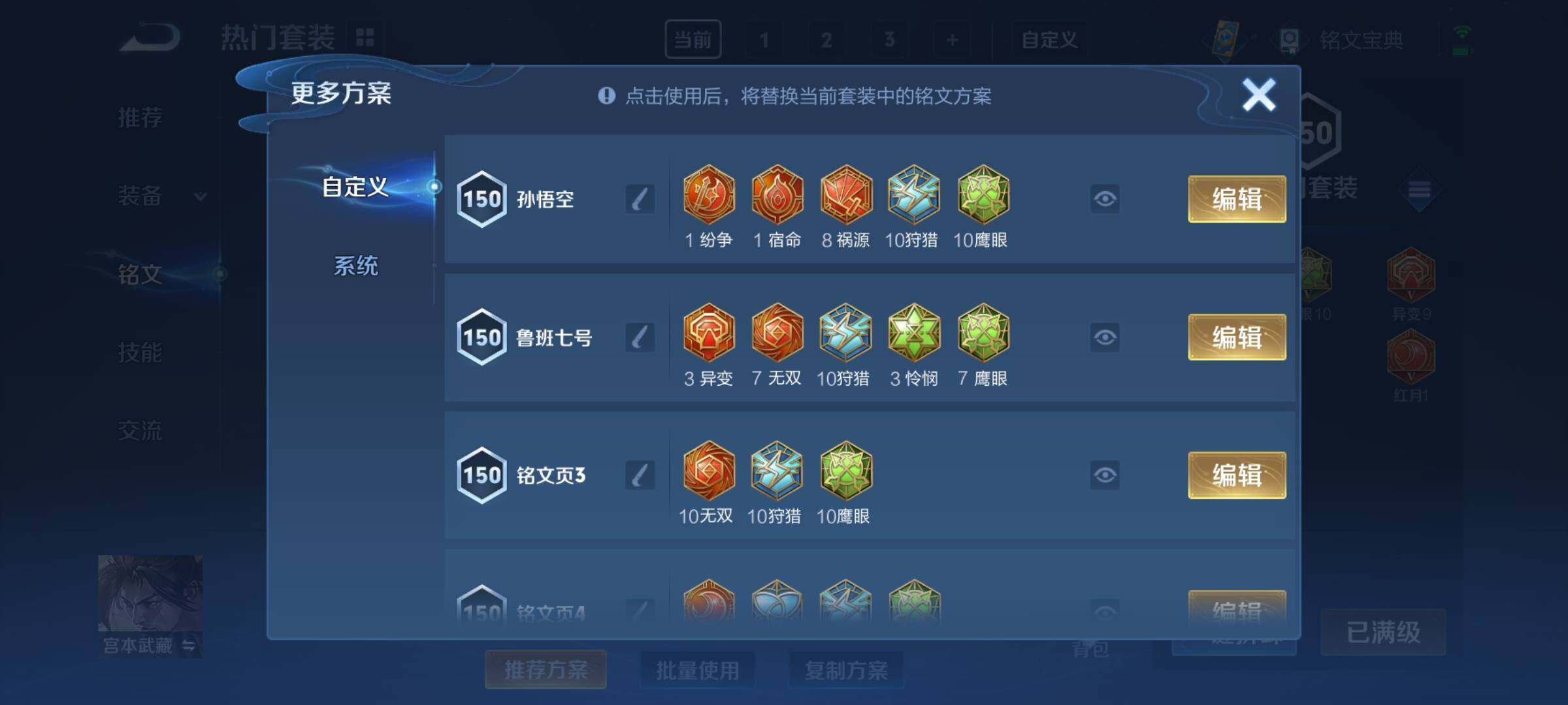 WZCMY3256183王者荣耀账号详情图17 WZCMY3256183王者荣耀账号详情图17