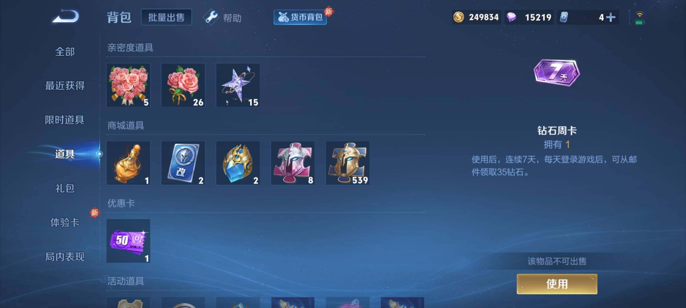 WZCMY3256183王者荣耀账号详情图18 WZCMY3256183王者荣耀账号详情图18