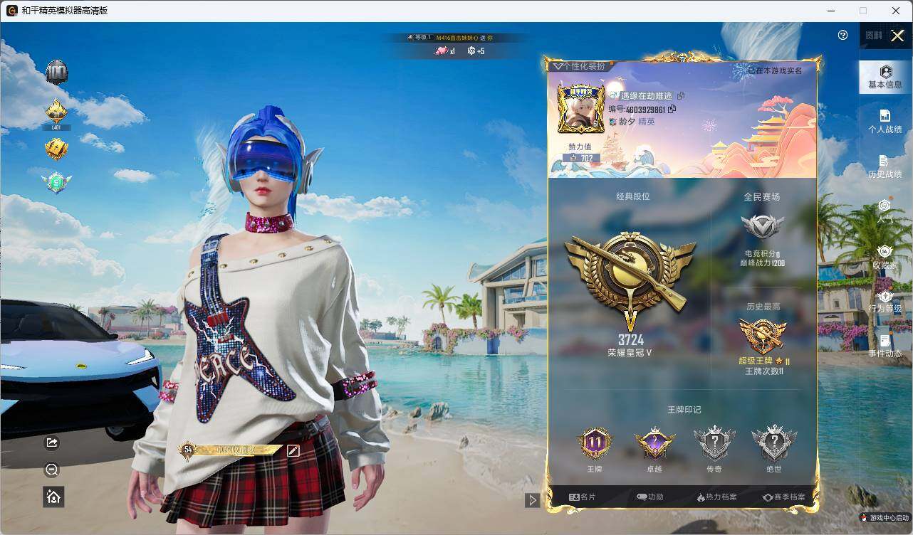 HPLX3337202和平精英账号详情图3