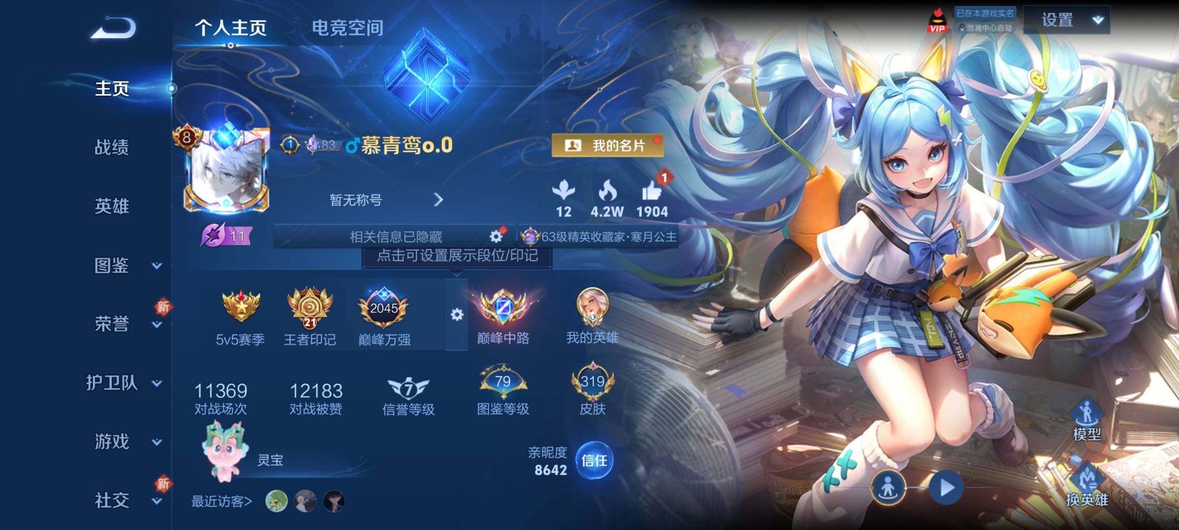 WZCMY3255384王者荣耀账号详情图2 WZCMY3255384王者荣耀账号详情图2
