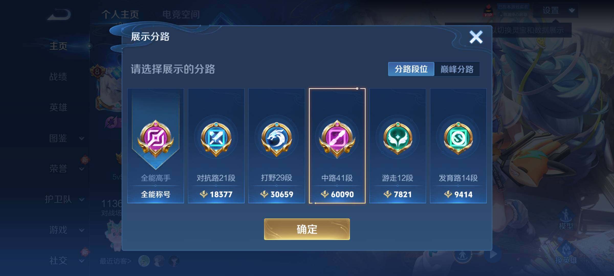 WZCMY3255384王者荣耀账号详情图6 WZCMY3255384王者荣耀账号详情图6