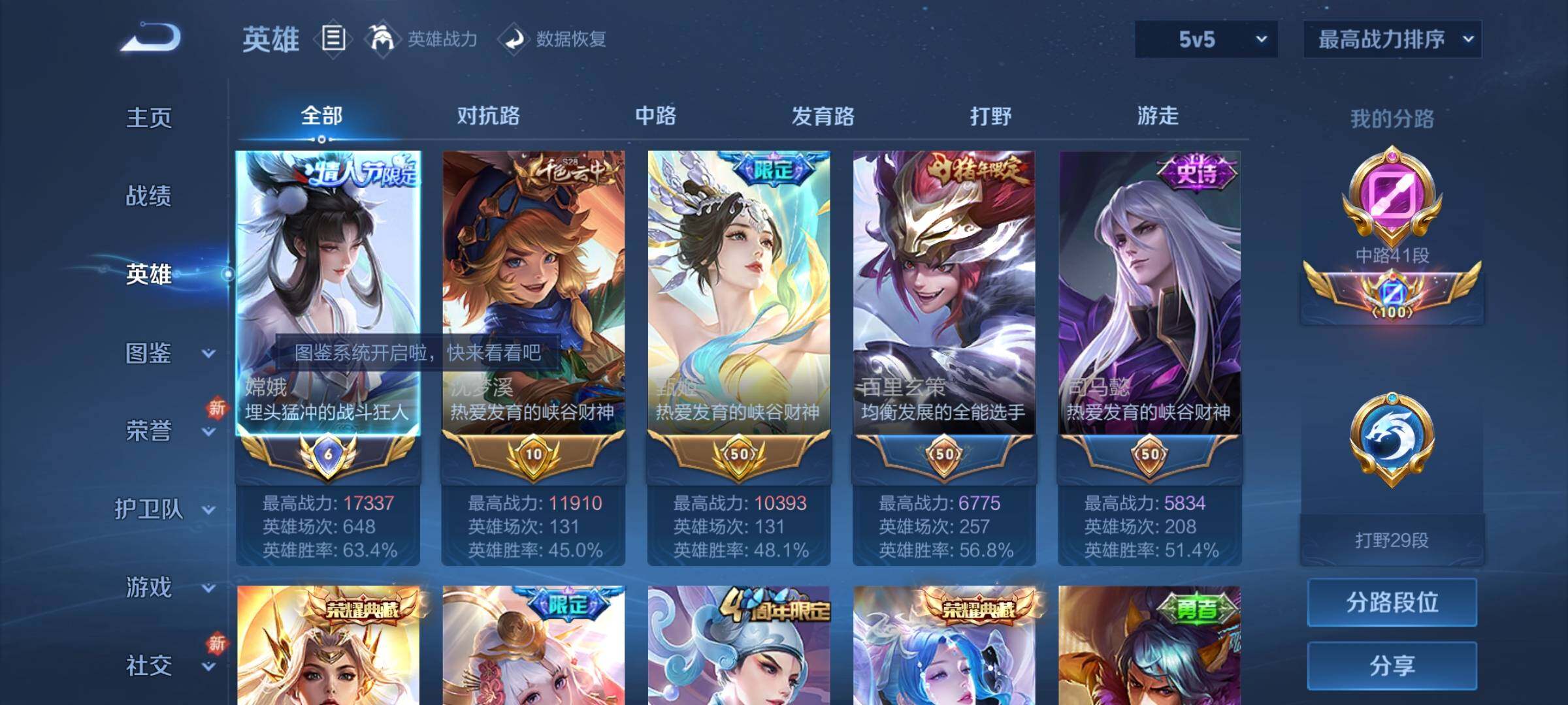 WZCMY3255384王者荣耀账号详情图3 WZCMY3255384王者荣耀账号详情图3