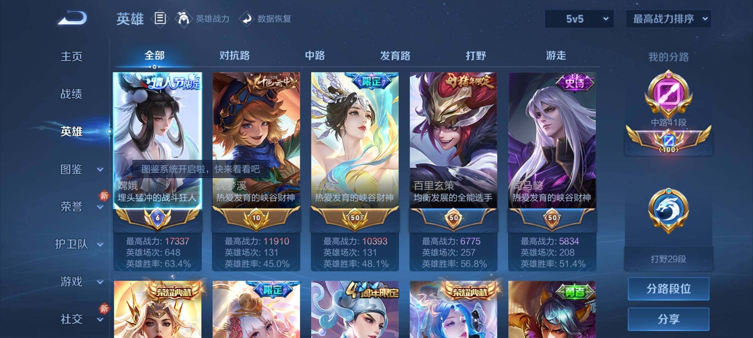 WZCMY3255384王者荣耀账号详情图4 WZCMY3255384王者荣耀账号详情图4