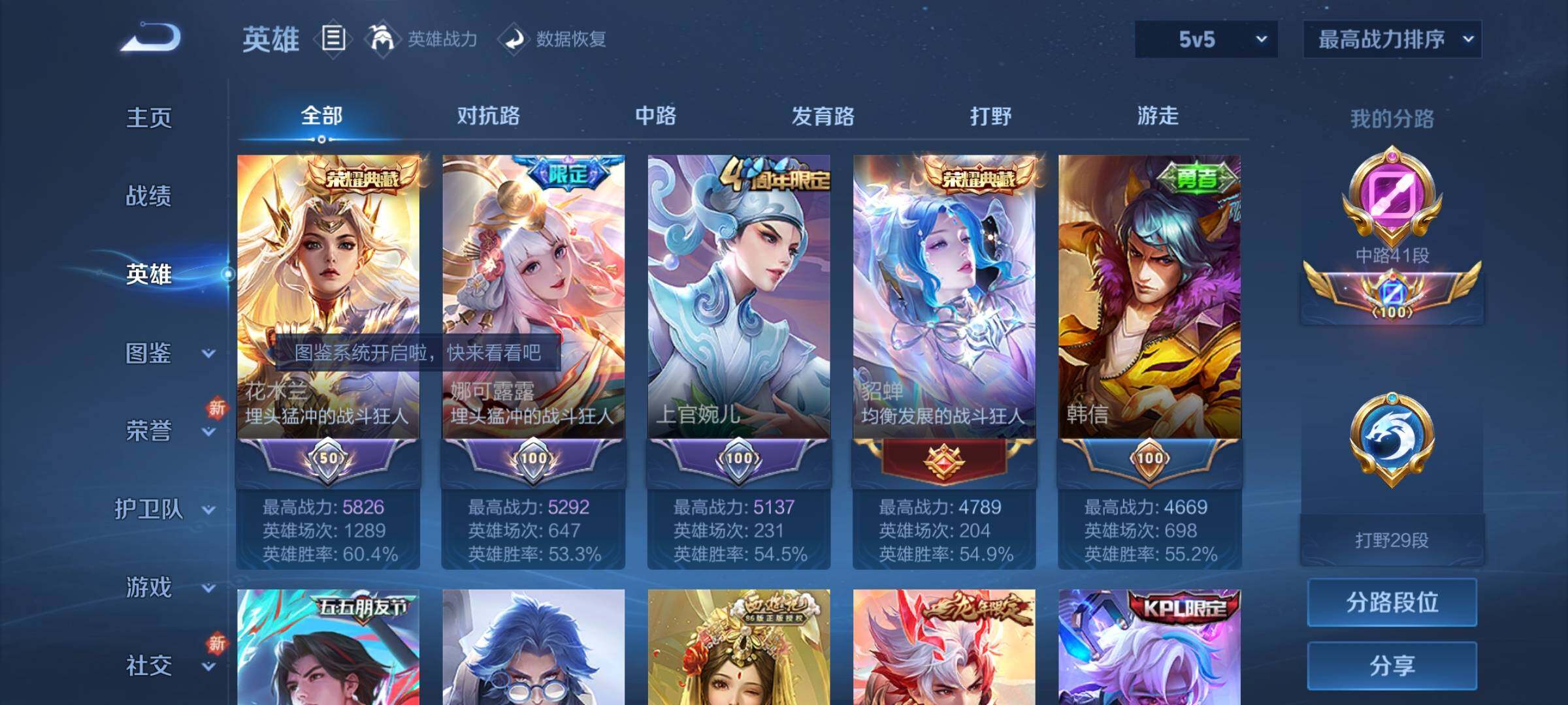 WZCMY3255384王者荣耀账号详情图5 WZCMY3255384王者荣耀账号详情图5