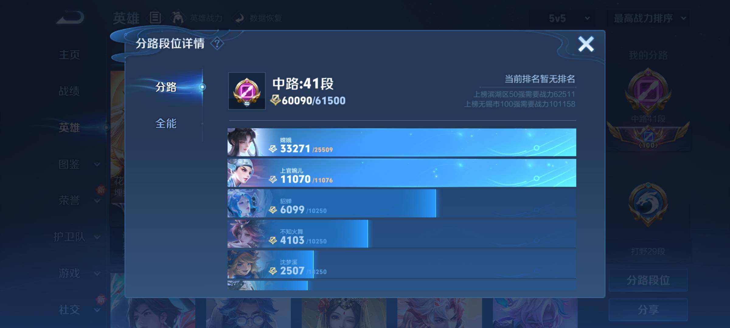 WZCMY3255384王者荣耀账号详情图7 WZCMY3255384王者荣耀账号详情图7