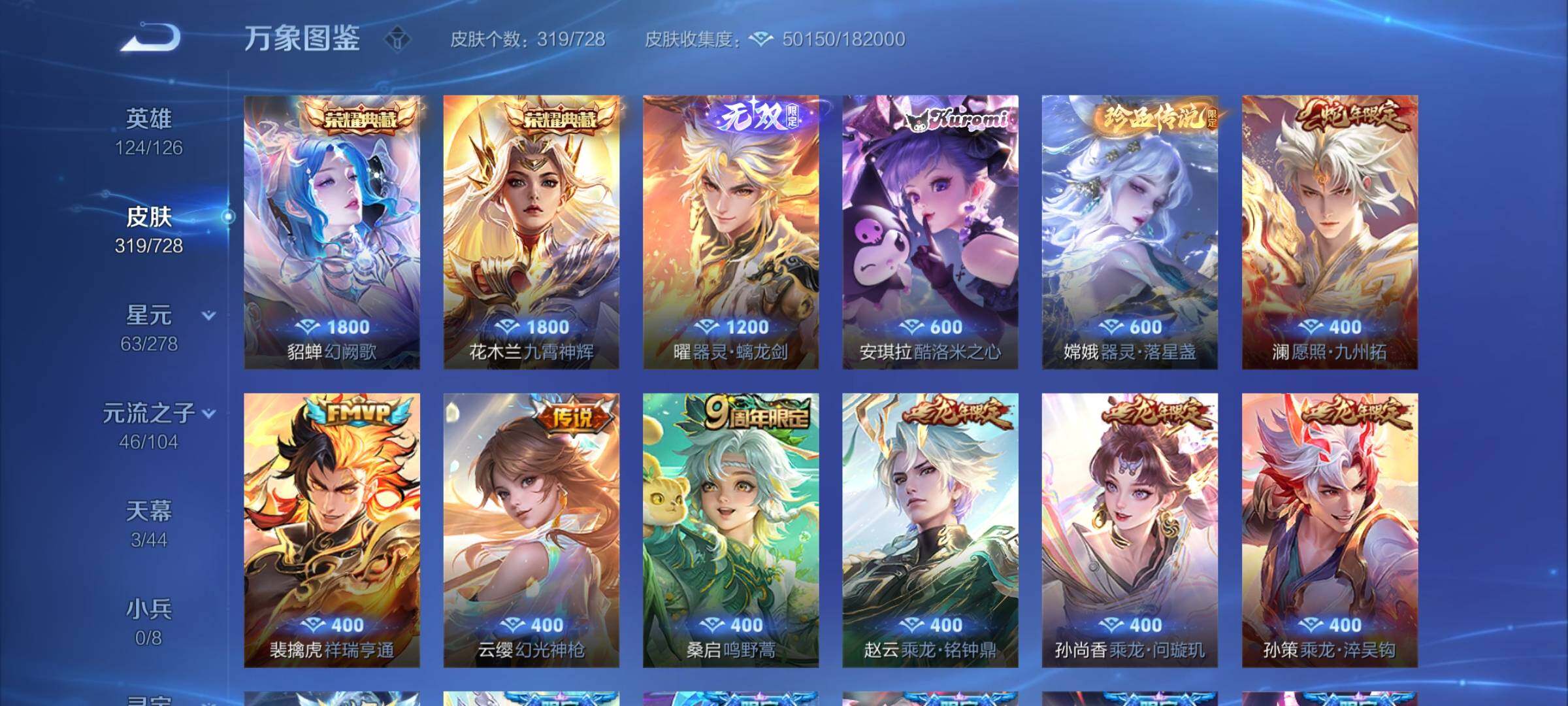 WZCMY3255384王者荣耀账号详情图12 WZCMY3255384王者荣耀账号详情图12