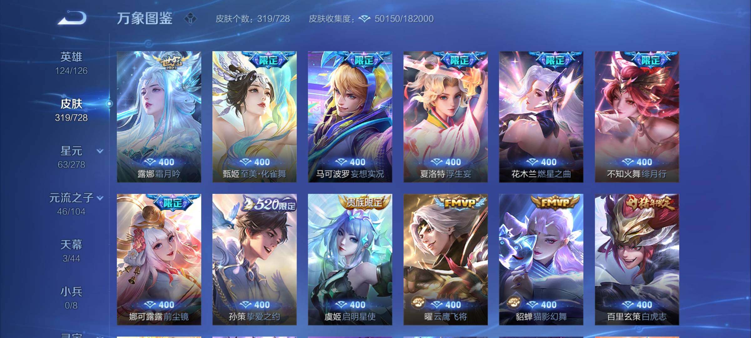 WZCMY3255384王者荣耀账号详情图13 WZCMY3255384王者荣耀账号详情图13