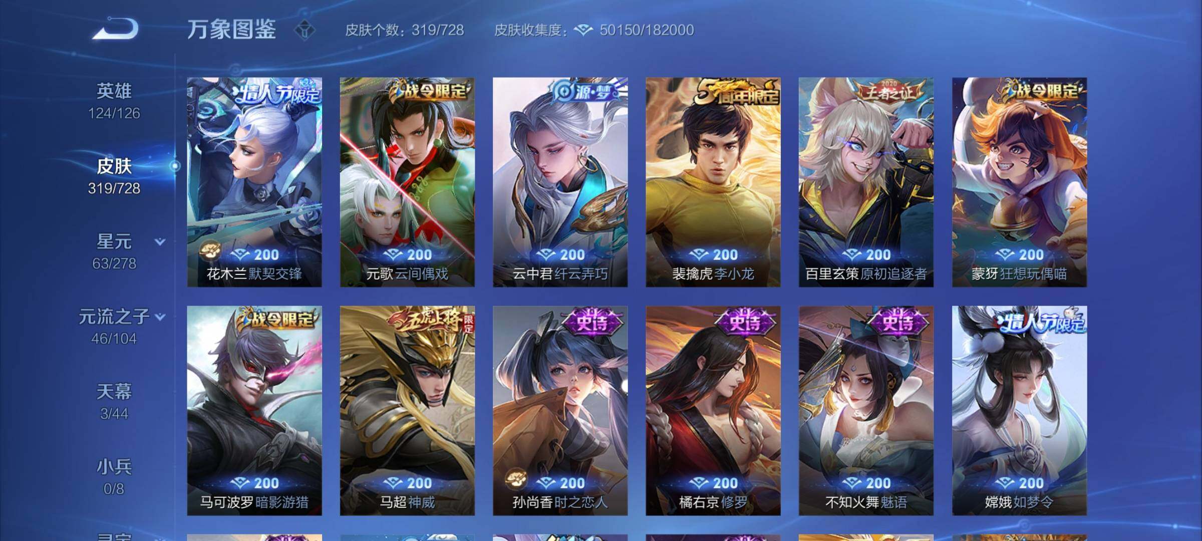 WZCMY3255384王者荣耀账号详情图17 WZCMY3255384王者荣耀账号详情图17