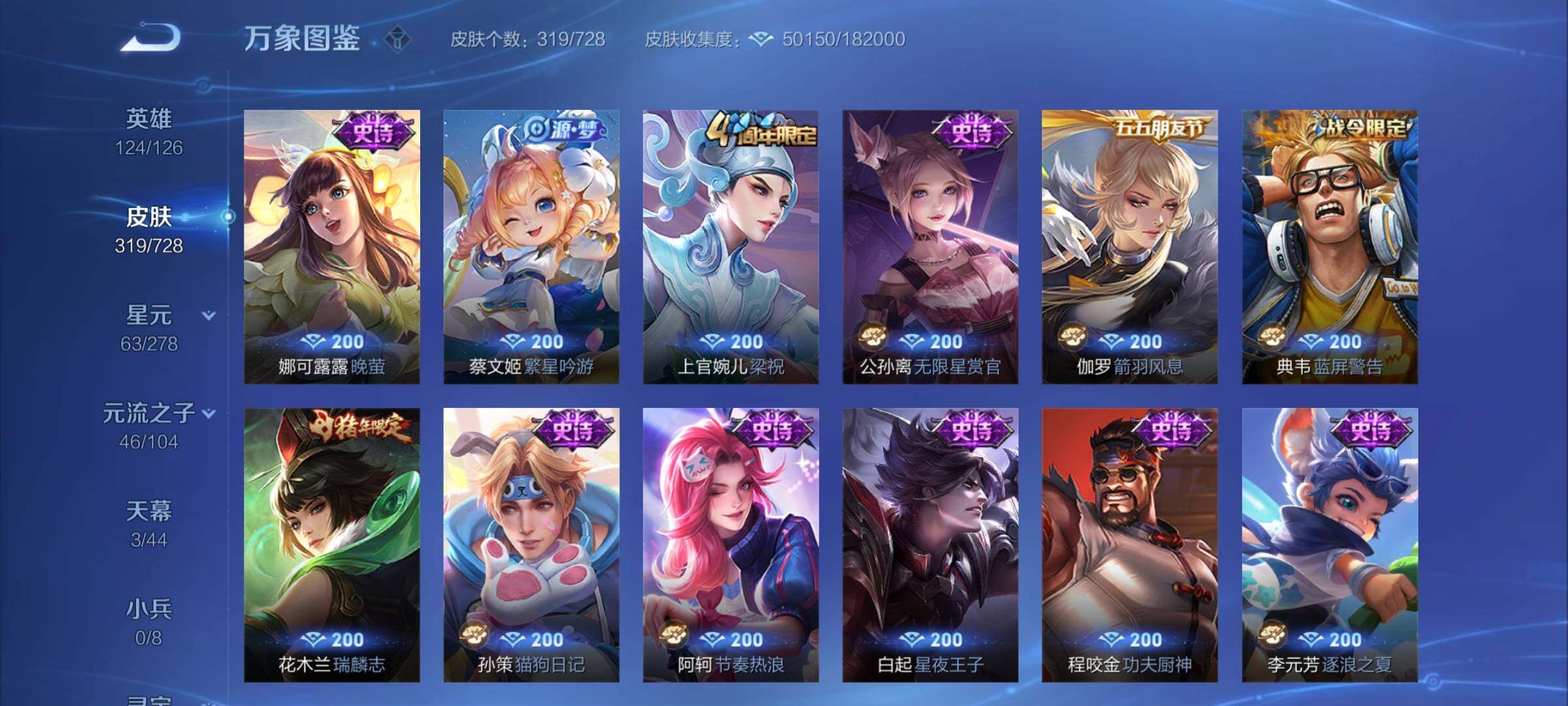 WZCMY3255384王者荣耀账号详情图18 WZCMY3255384王者荣耀账号详情图18