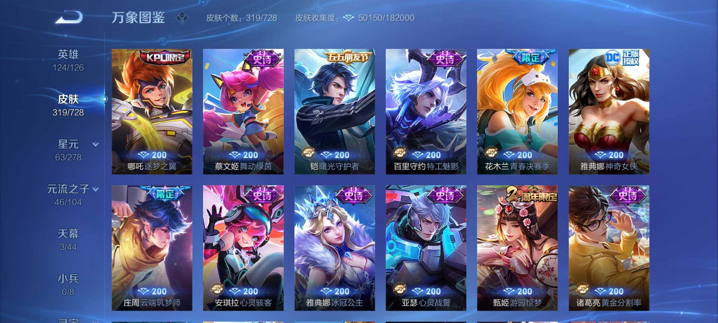 WZCMY3255384王者荣耀账号详情图19 WZCMY3255384王者荣耀账号详情图19