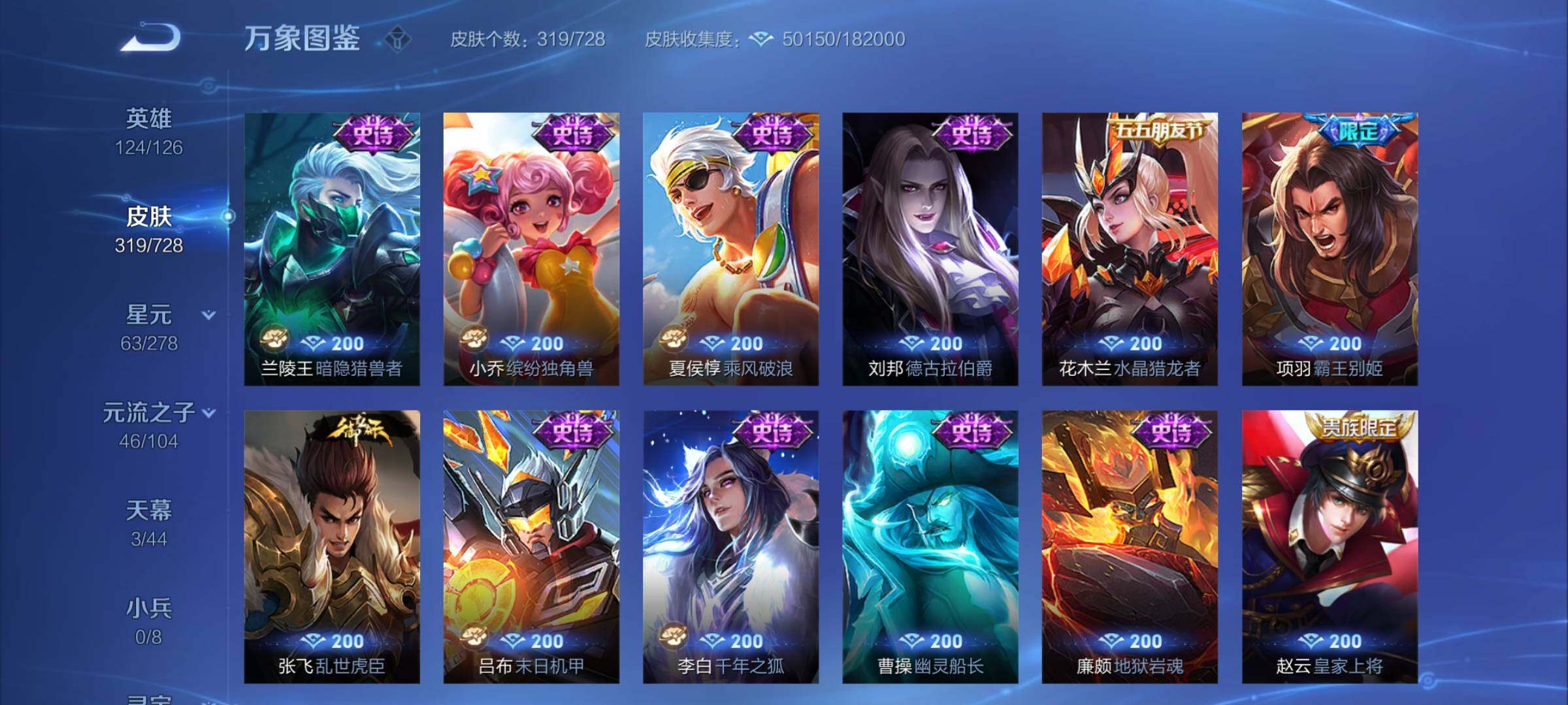 WZCMY3255384王者荣耀账号详情图20 WZCMY3255384王者荣耀账号详情图20
