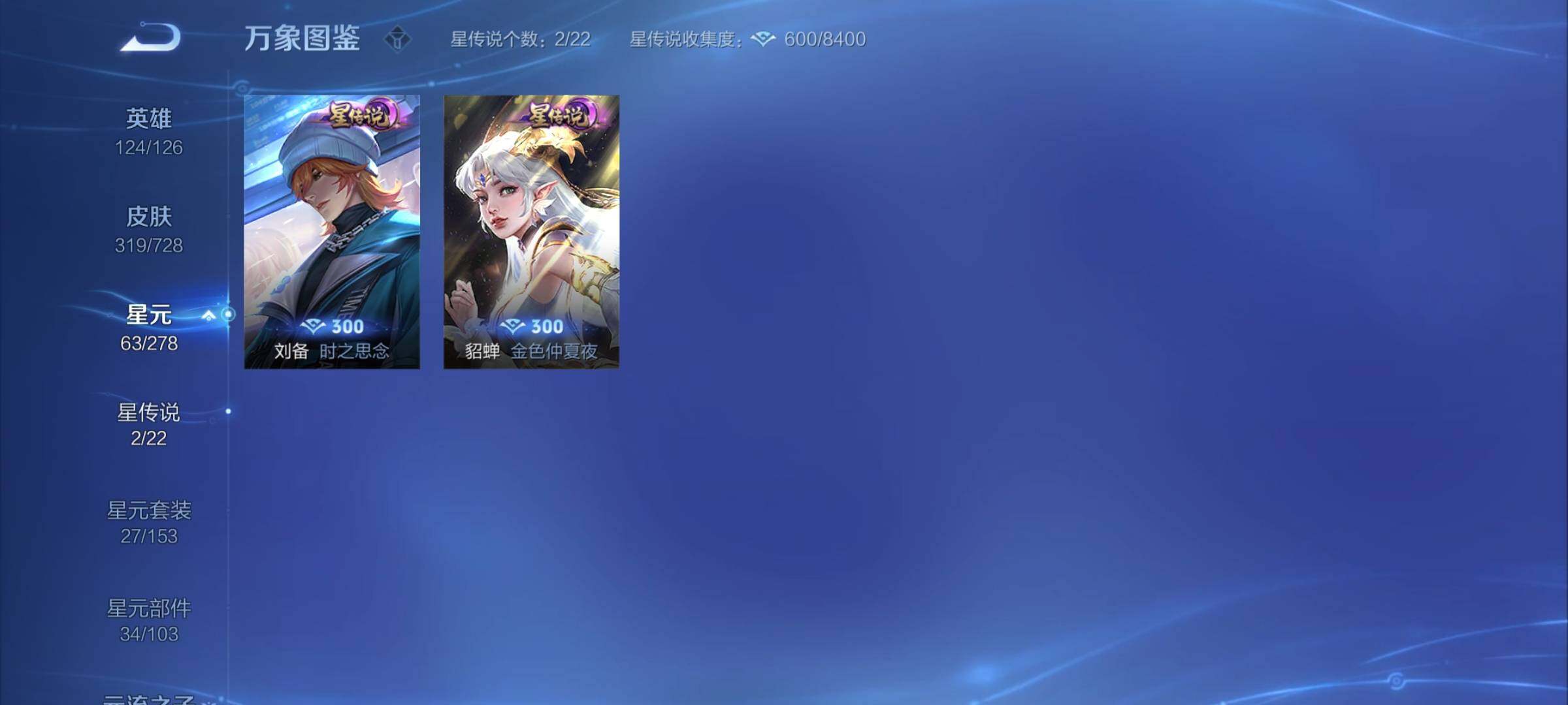 WZCMY3255384王者荣耀账号详情图21 WZCMY3255384王者荣耀账号详情图21