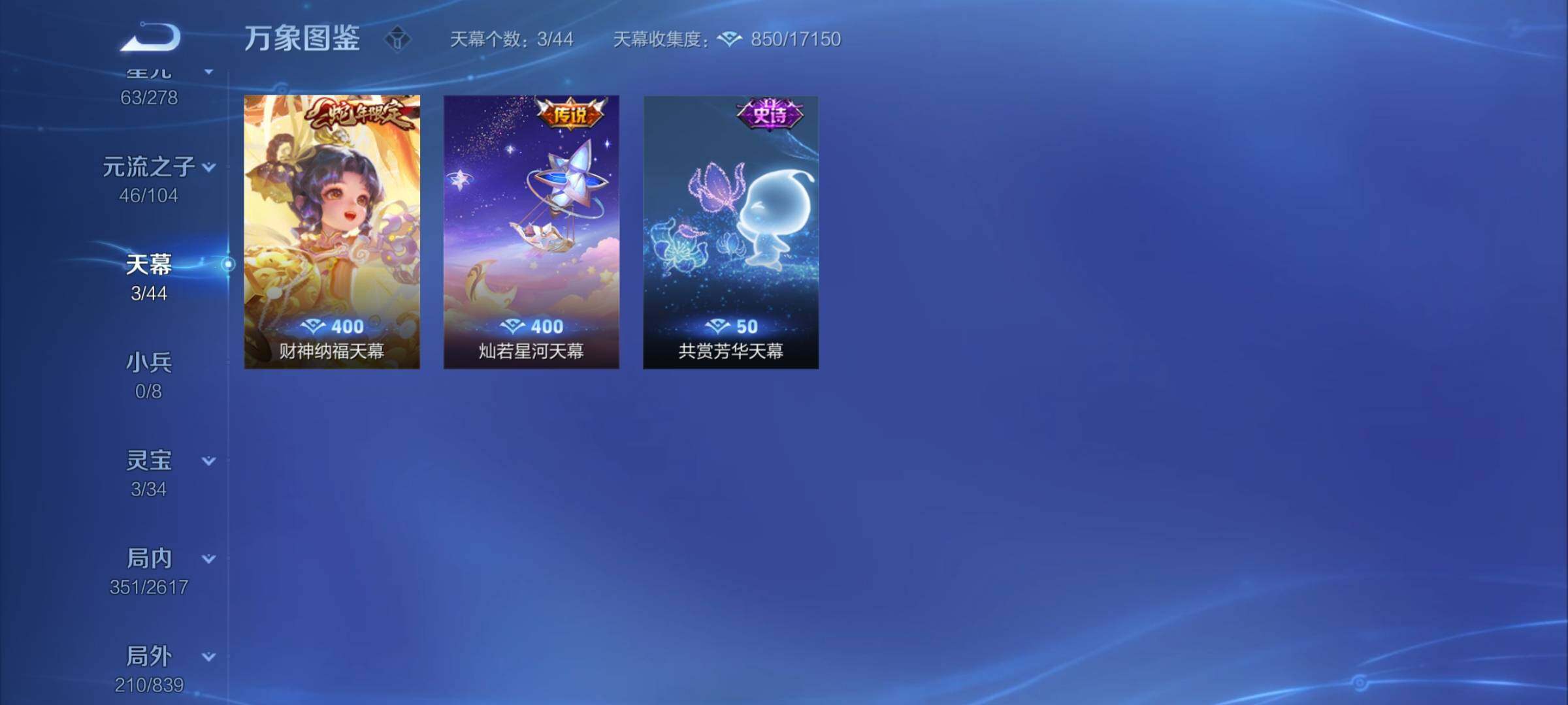 WZCMY3255384王者荣耀账号详情图22 WZCMY3255384王者荣耀账号详情图22