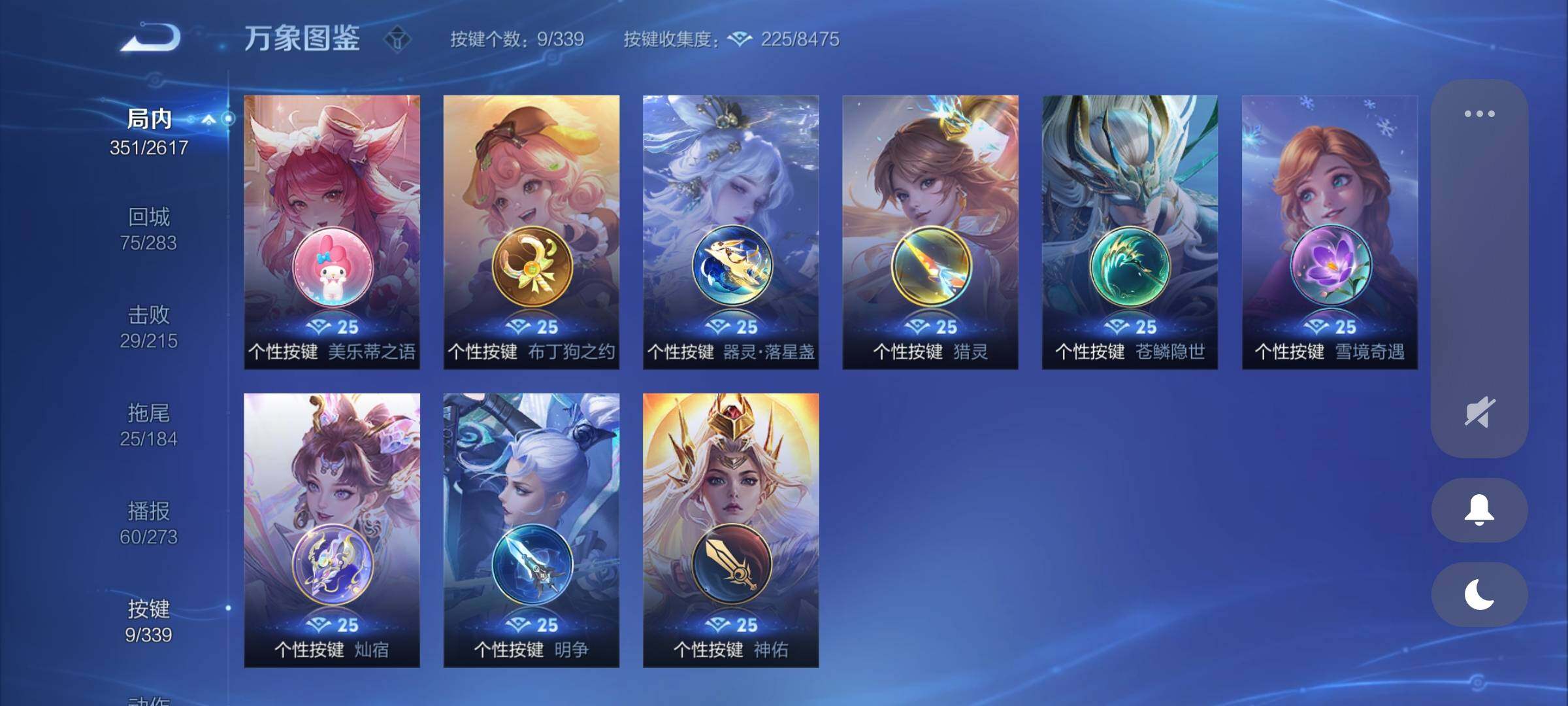WZCMY3255384王者荣耀账号详情图23 WZCMY3255384王者荣耀账号详情图23