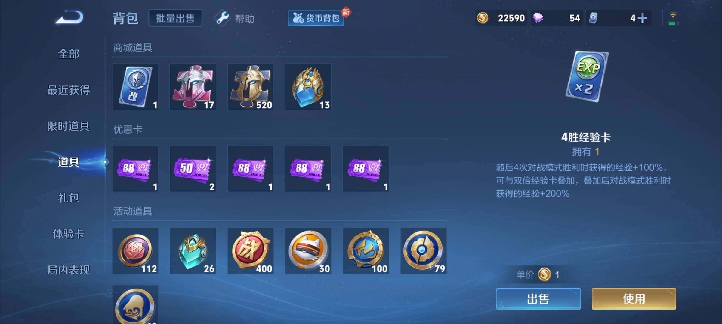 WZCMY3255384王者荣耀账号详情图27 WZCMY3255384王者荣耀账号详情图27