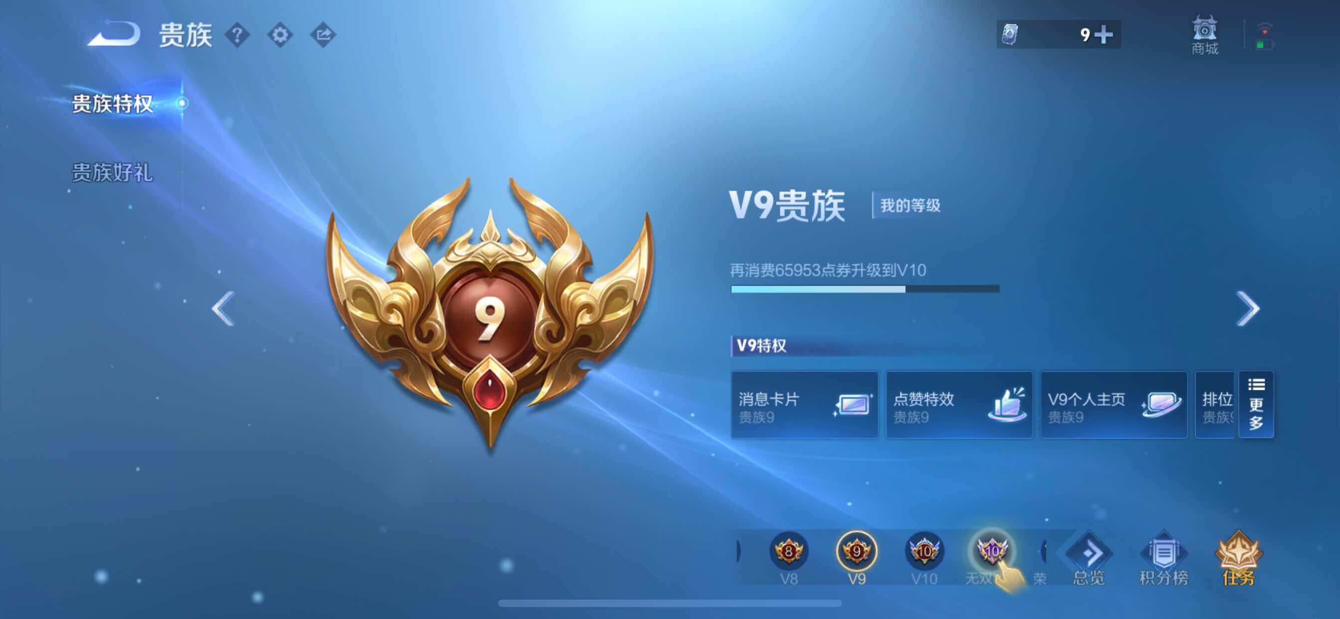 WZCMY3255385王者荣耀账号详情图26 WZCMY3255385王者荣耀账号详情图26