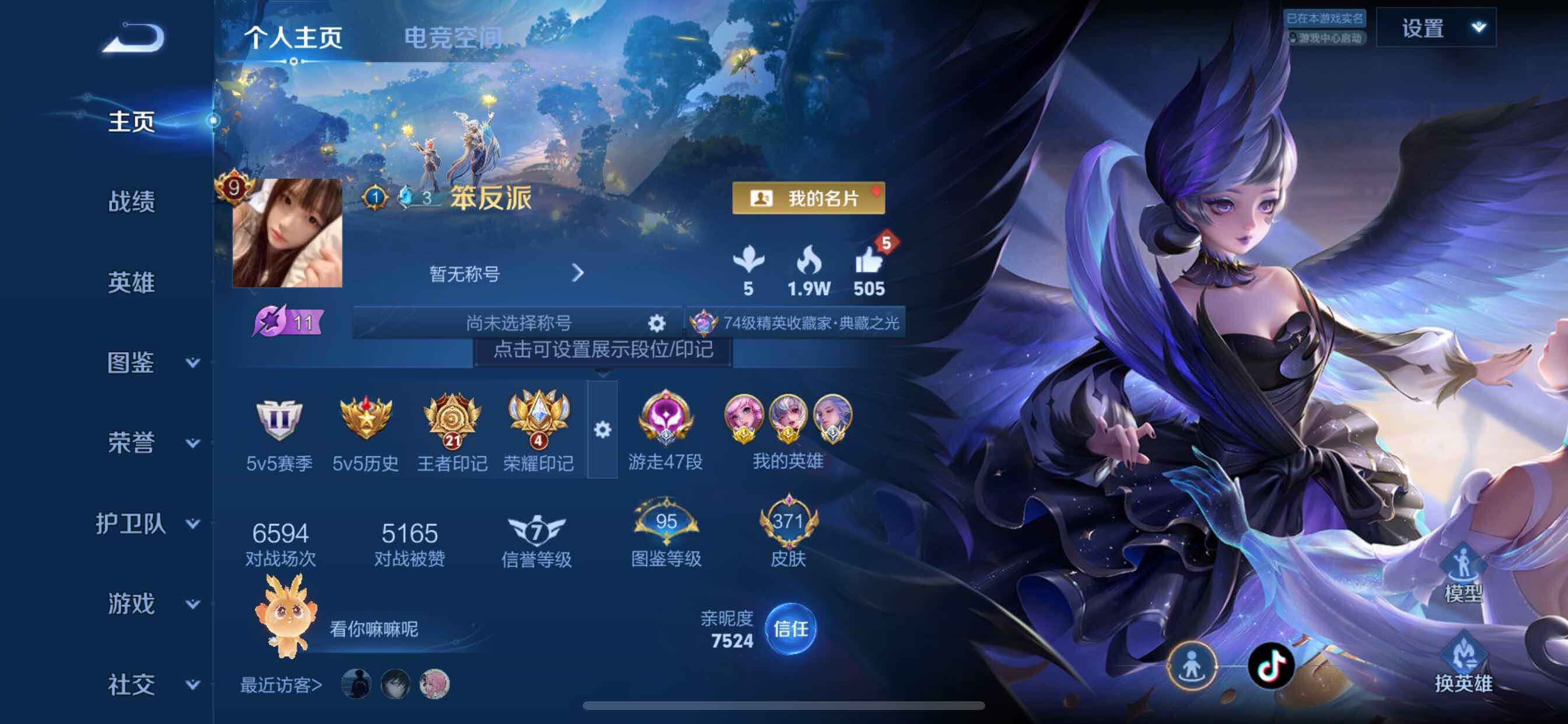 WZCMY3255385王者荣耀账号详情图2 WZCMY3255385王者荣耀账号详情图2
