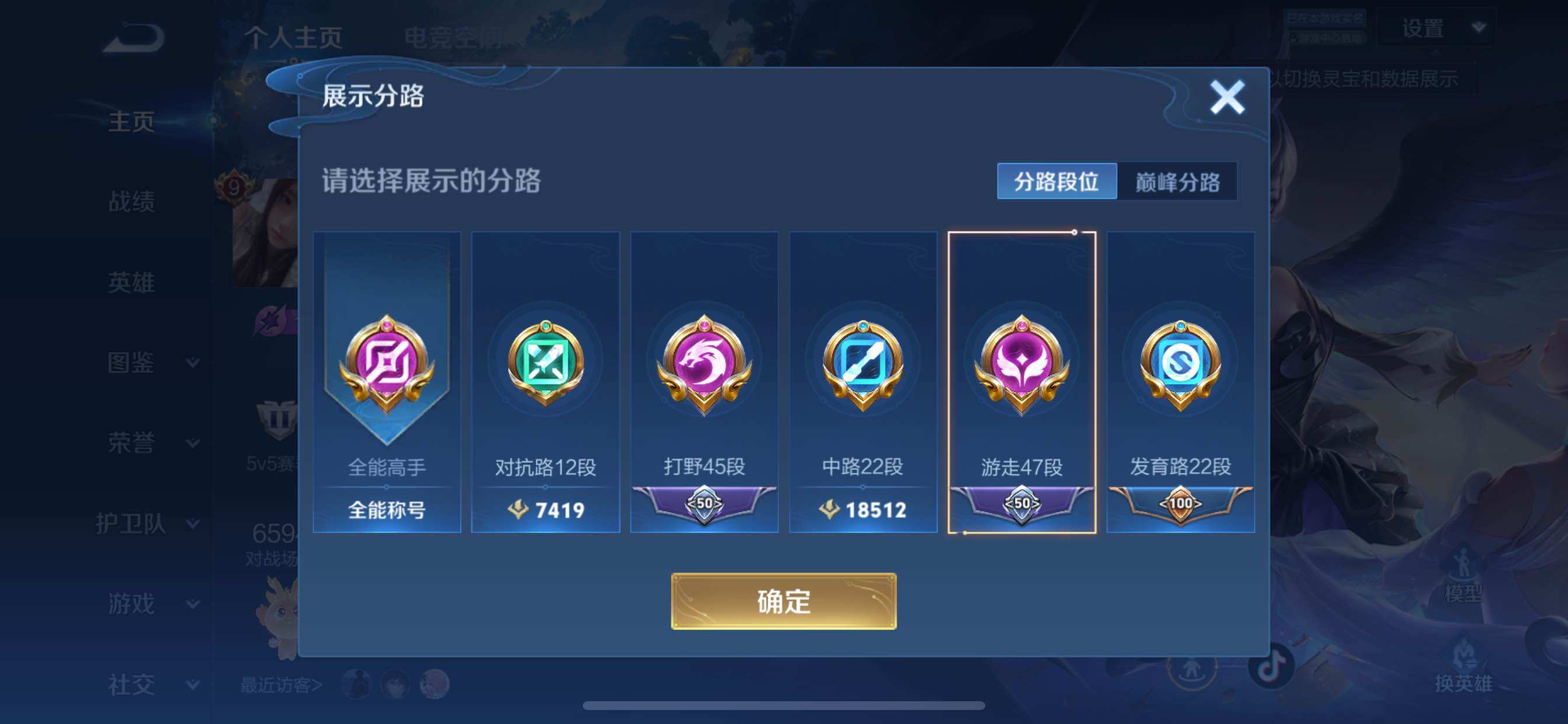 WZCMY3255385王者荣耀账号详情图8 WZCMY3255385王者荣耀账号详情图8