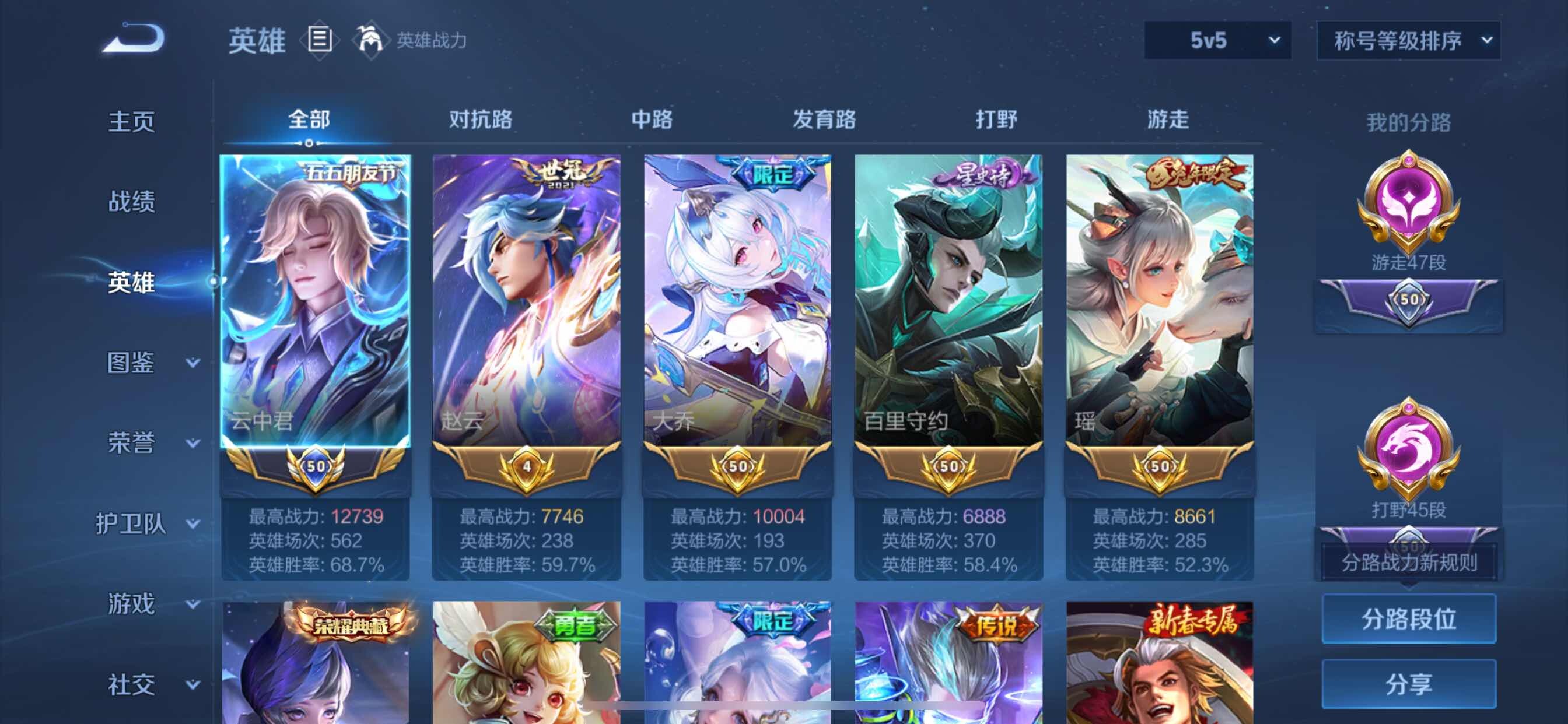 WZCMY3255385王者荣耀账号详情图4 WZCMY3255385王者荣耀账号详情图4