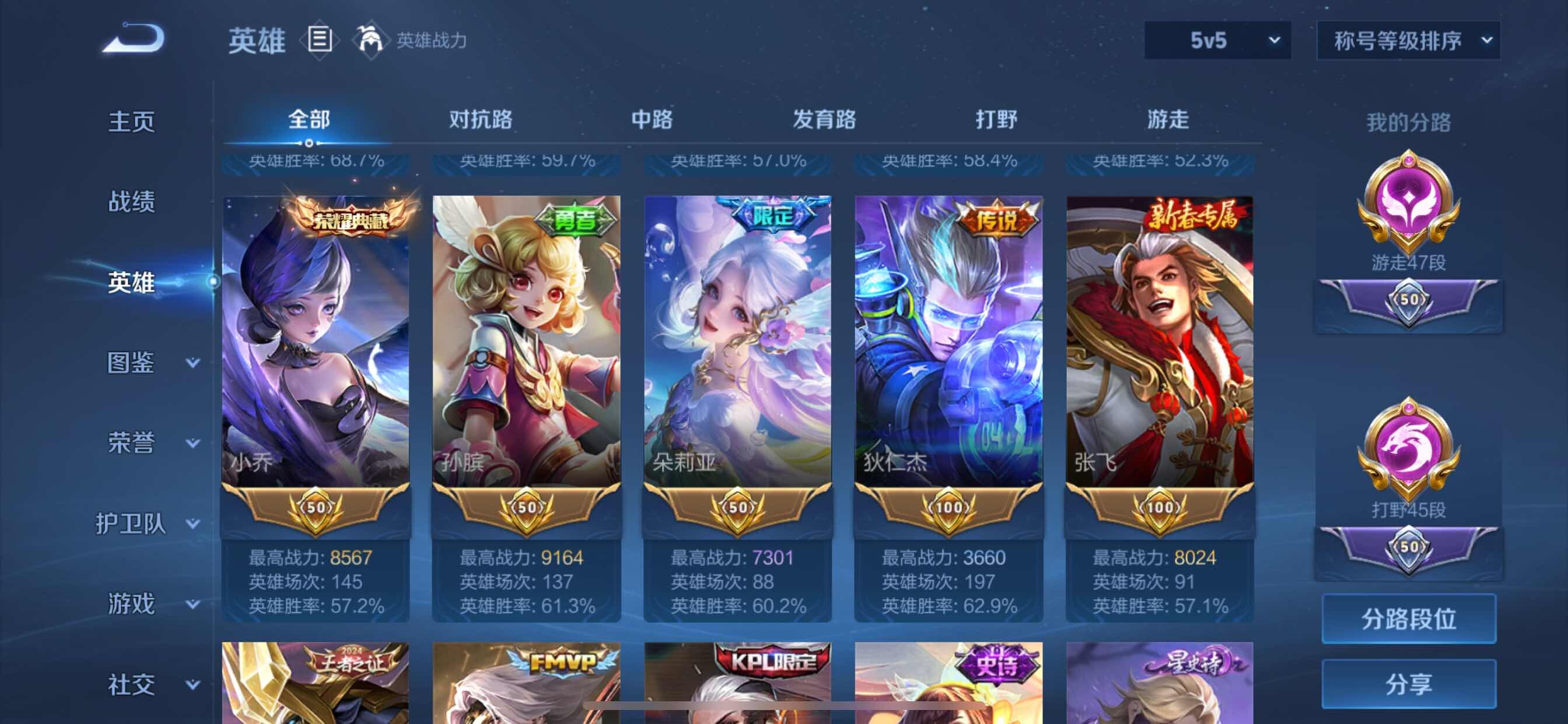 WZCMY3255385王者荣耀账号详情图5 WZCMY3255385王者荣耀账号详情图5