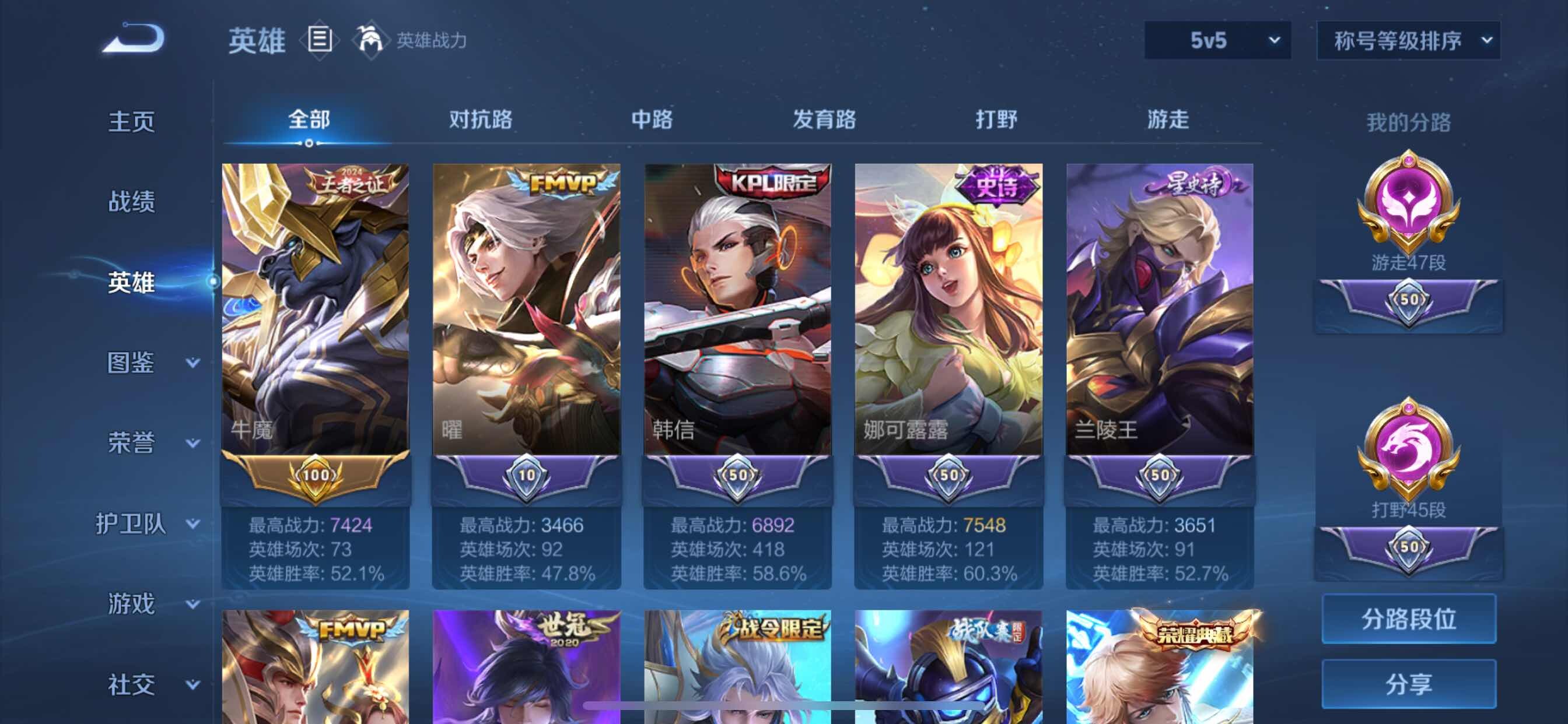 WZCMY3255385王者荣耀账号详情图6 WZCMY3255385王者荣耀账号详情图6