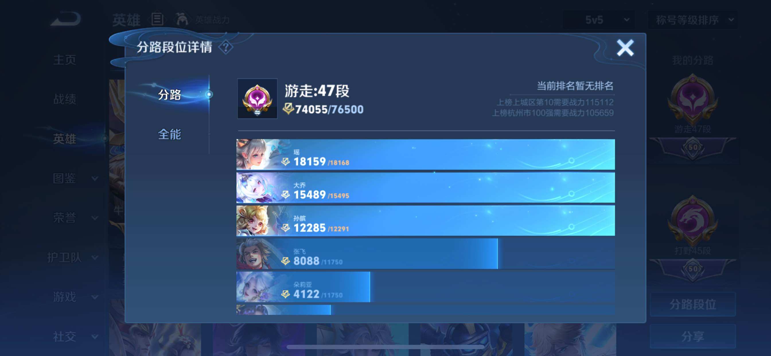 WZCMY3255385王者荣耀账号详情图7 WZCMY3255385王者荣耀账号详情图7