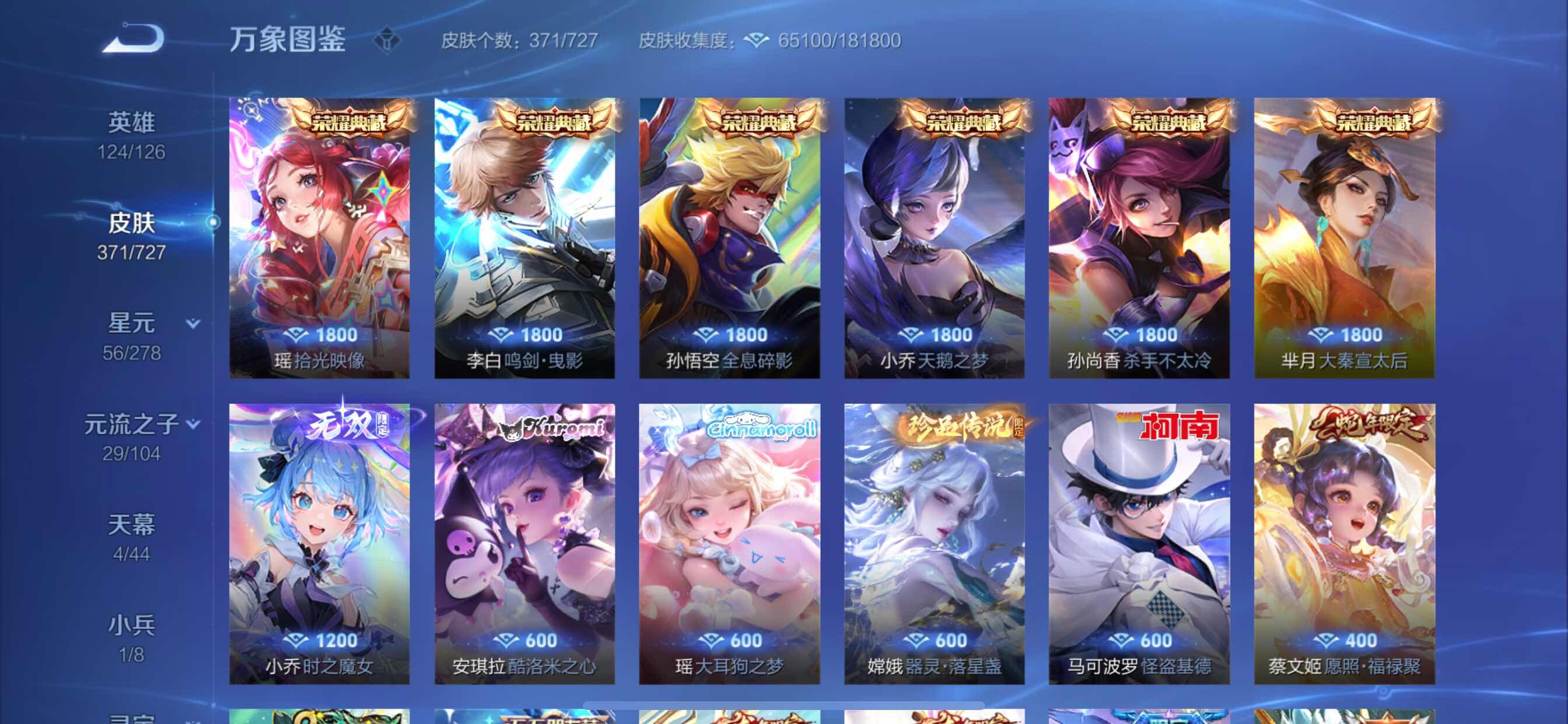 WZCMY3255385王者荣耀账号详情图11 WZCMY3255385王者荣耀账号详情图11