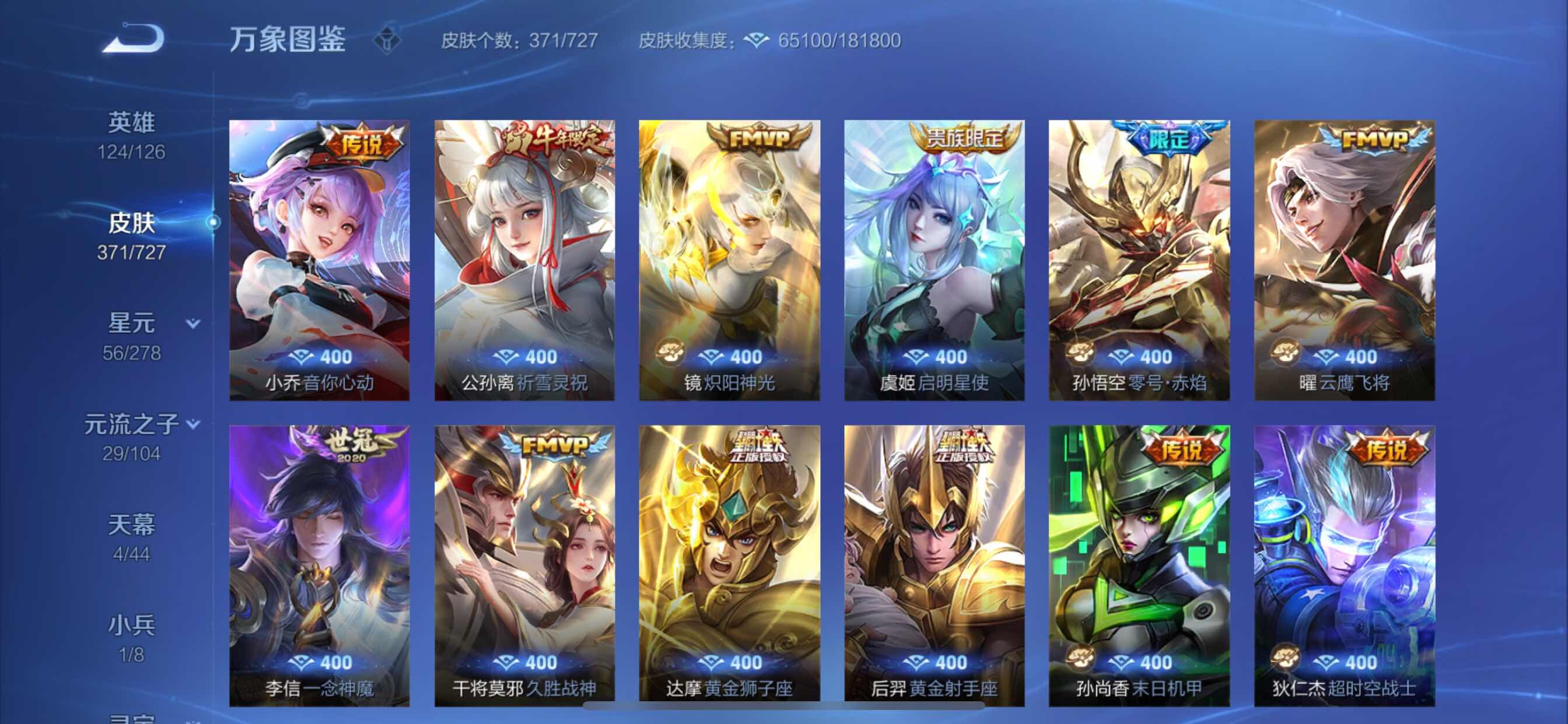 WZCMY3255385王者荣耀账号详情图12 WZCMY3255385王者荣耀账号详情图12