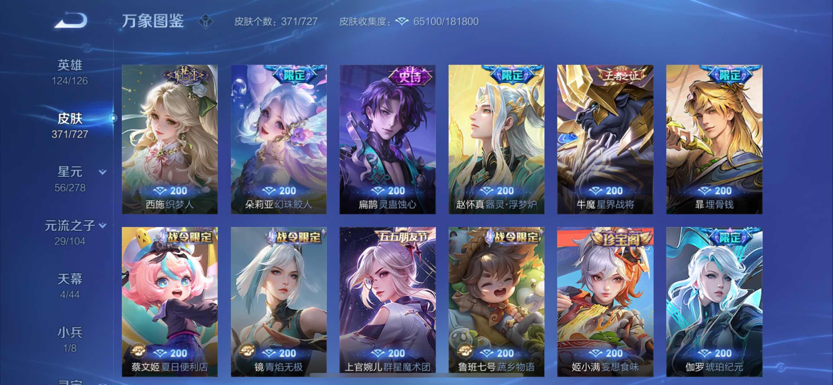 WZCMY3255385王者荣耀账号详情图13 WZCMY3255385王者荣耀账号详情图13