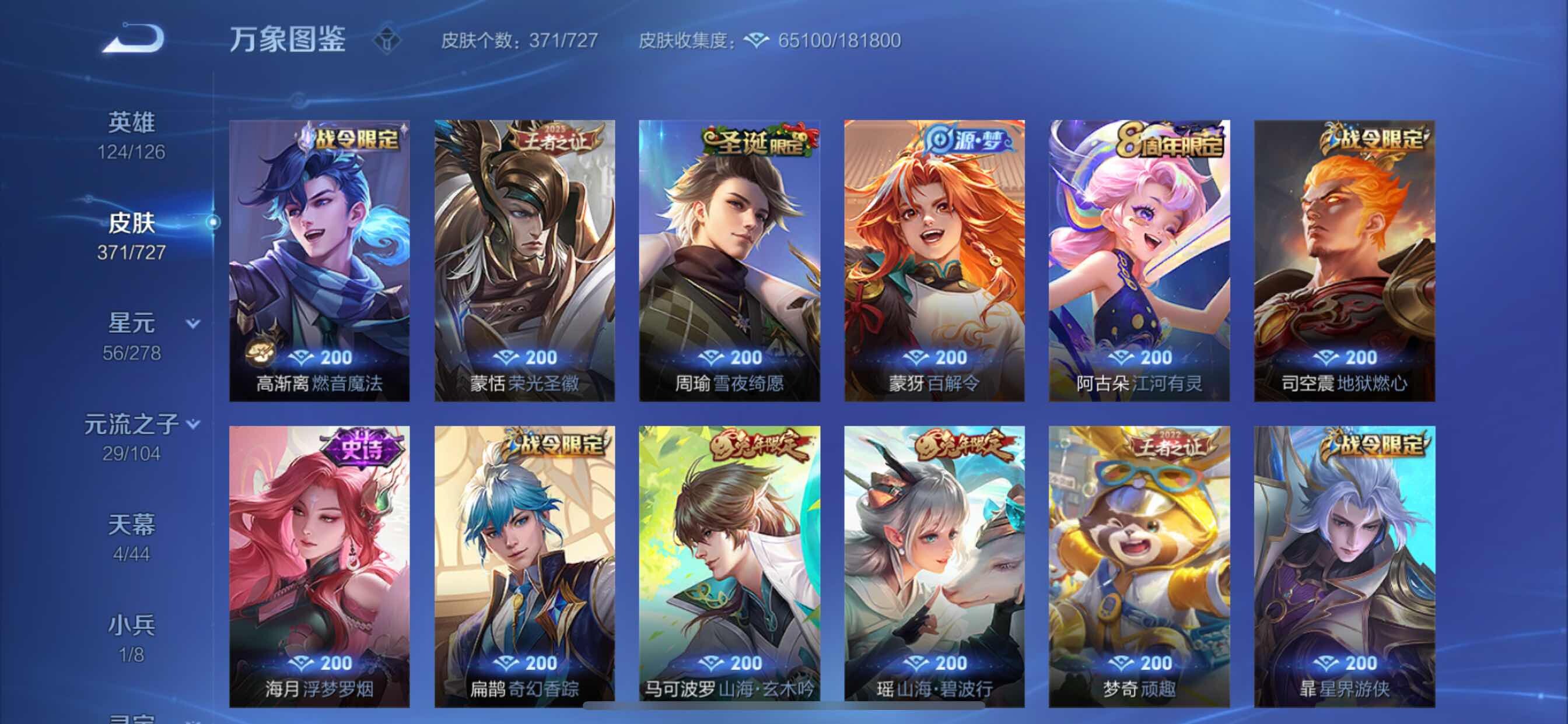 WZCMY3255385王者荣耀账号详情图14 WZCMY3255385王者荣耀账号详情图14