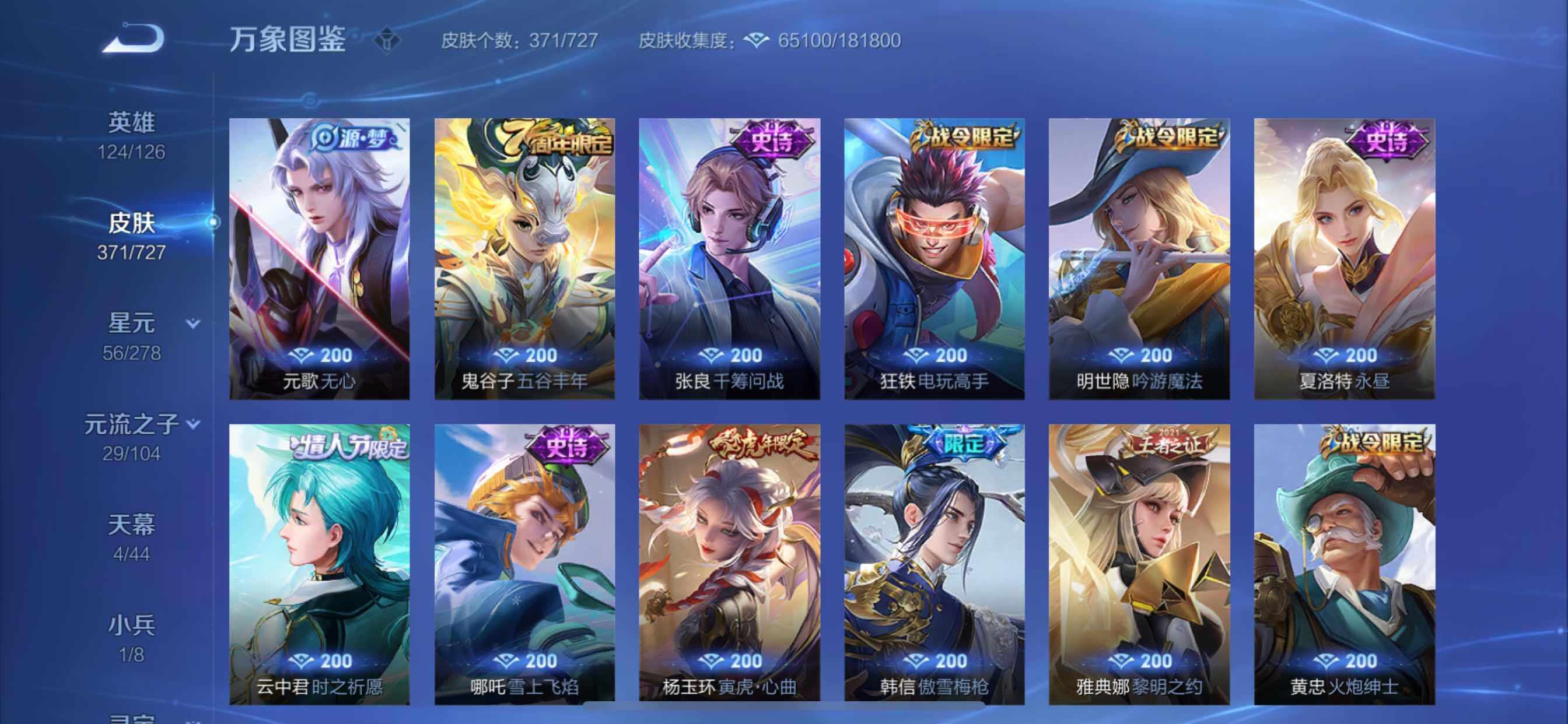 WZCMY3255385王者荣耀账号详情图16 WZCMY3255385王者荣耀账号详情图16