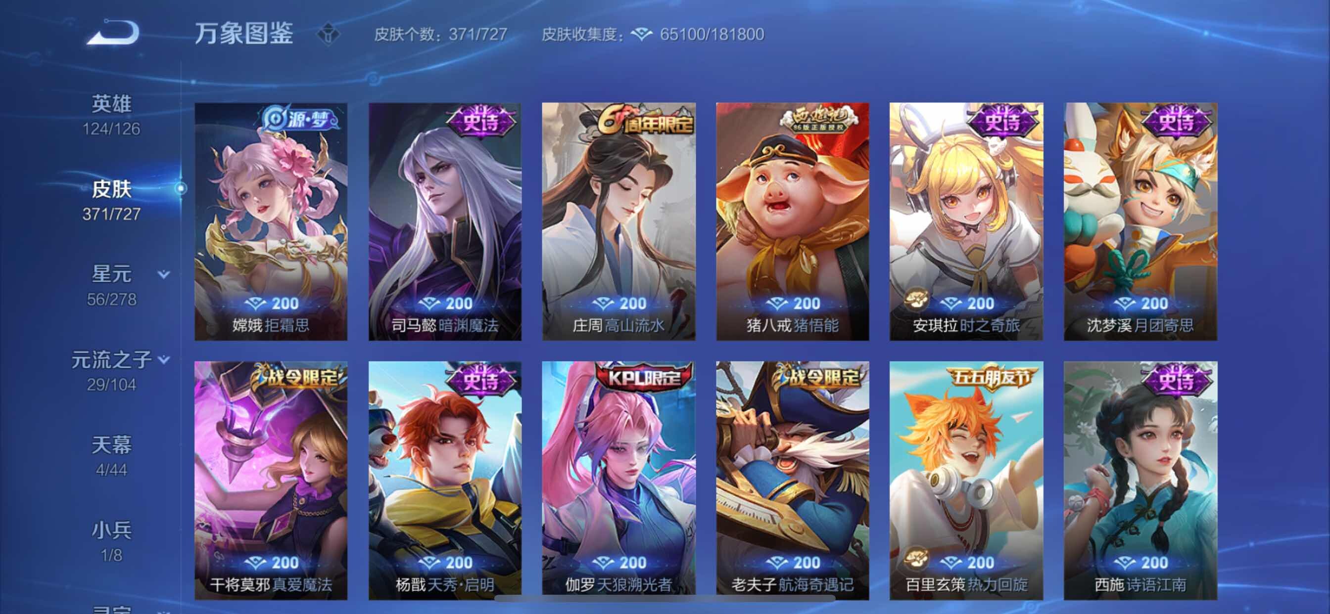 WZCMY3255385王者荣耀账号详情图19 WZCMY3255385王者荣耀账号详情图19