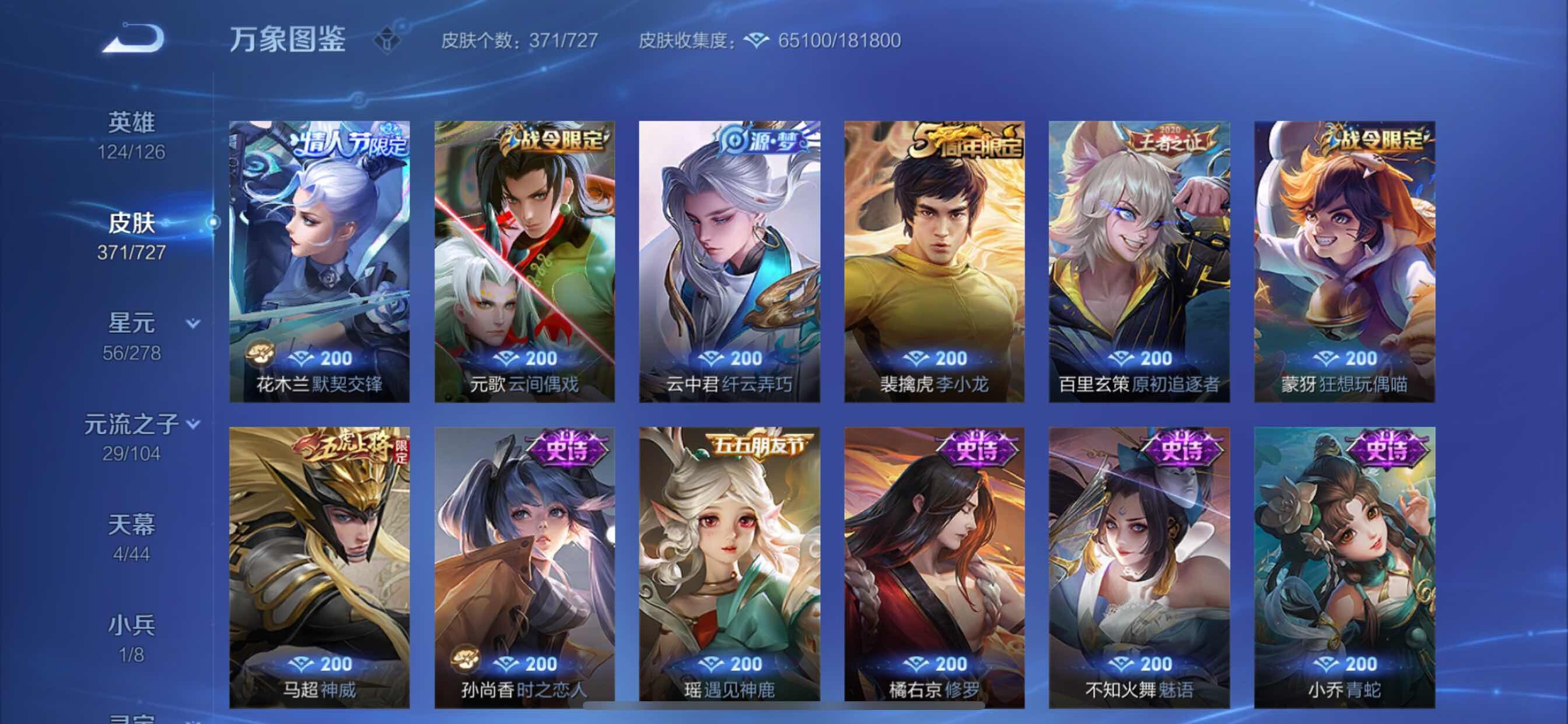 WZCMY3255385王者荣耀账号详情图17 WZCMY3255385王者荣耀账号详情图17