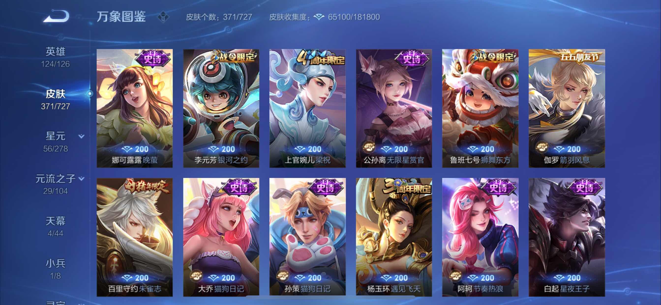 WZCMY3255385王者荣耀账号详情图18 WZCMY3255385王者荣耀账号详情图18