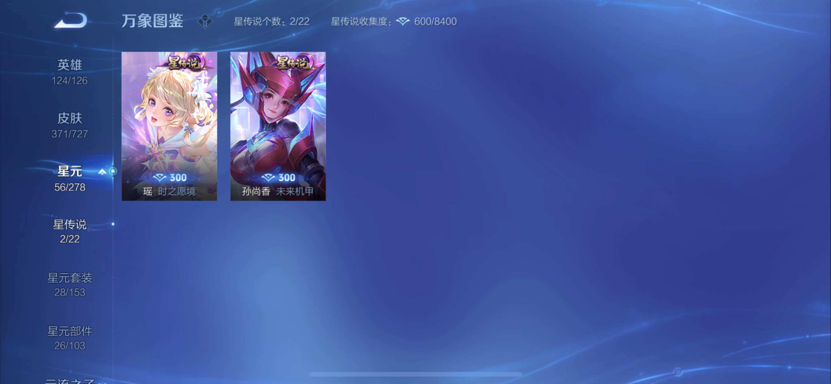 WZCMY3255385王者荣耀账号详情图3 WZCMY3255385王者荣耀账号详情图3