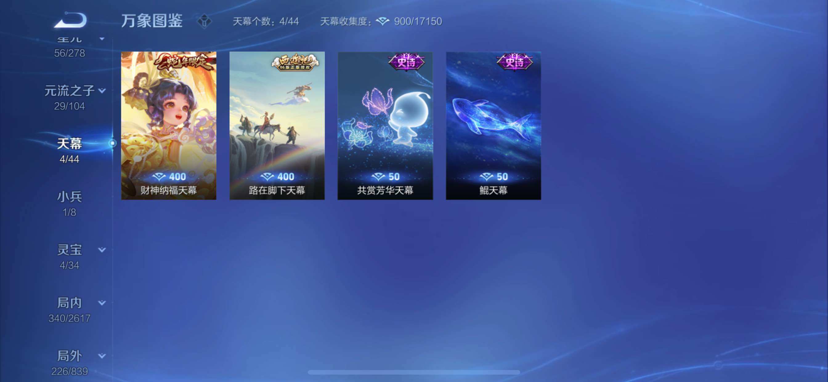 WZCMY3255385王者荣耀账号详情图23 WZCMY3255385王者荣耀账号详情图23