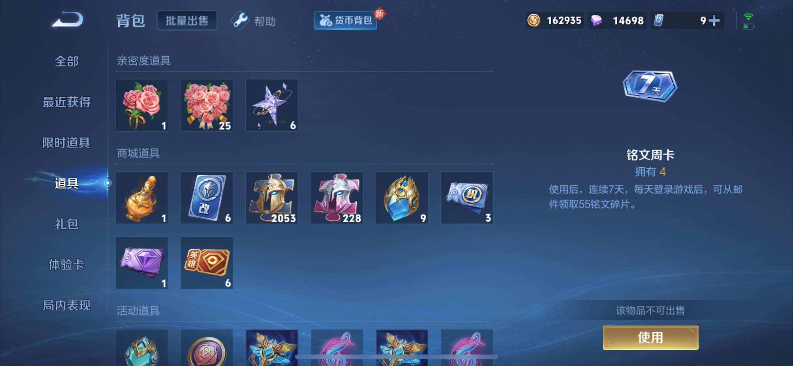 WZCMY3255385王者荣耀账号详情图29 WZCMY3255385王者荣耀账号详情图29