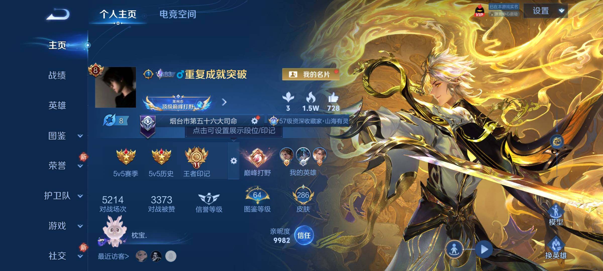 WZCMY3256186王者荣耀账号详情图2 WZCMY3256186王者荣耀账号详情图2