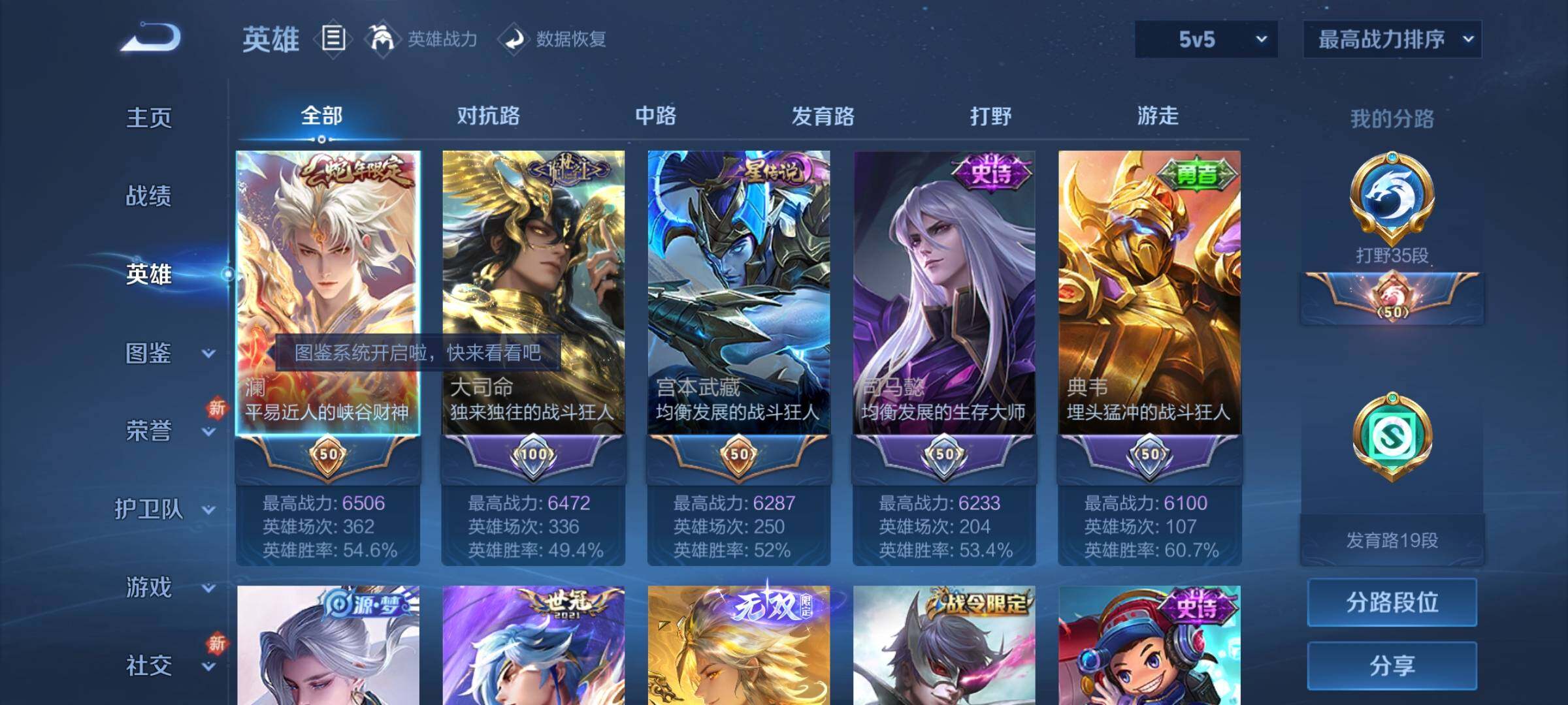 WZCMY3256186王者荣耀账号详情图3 WZCMY3256186王者荣耀账号详情图3