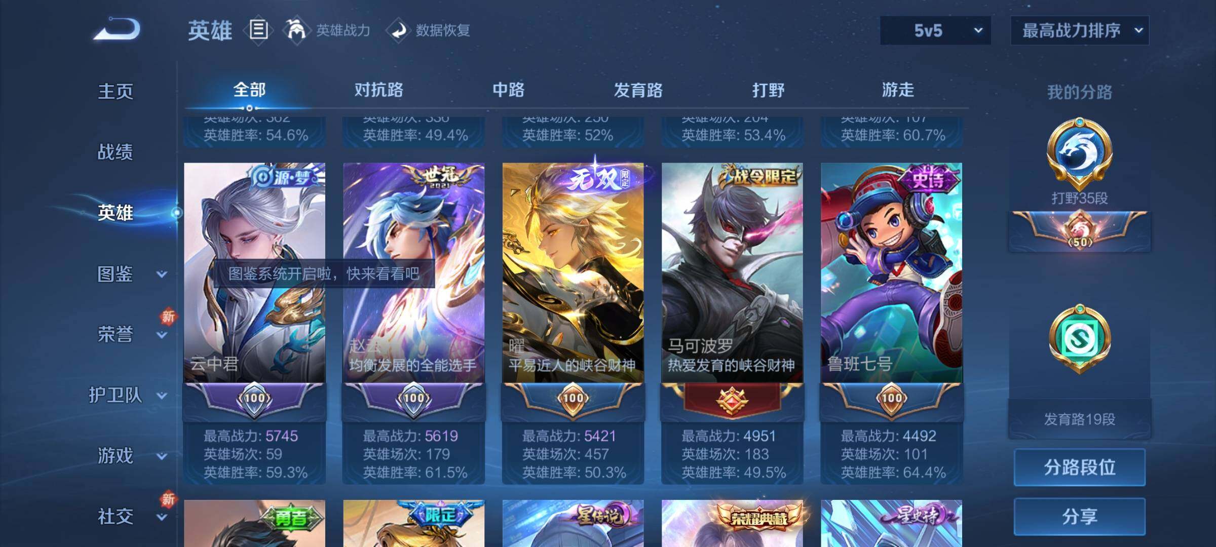 WZCMY3256186王者荣耀账号详情图4 WZCMY3256186王者荣耀账号详情图4